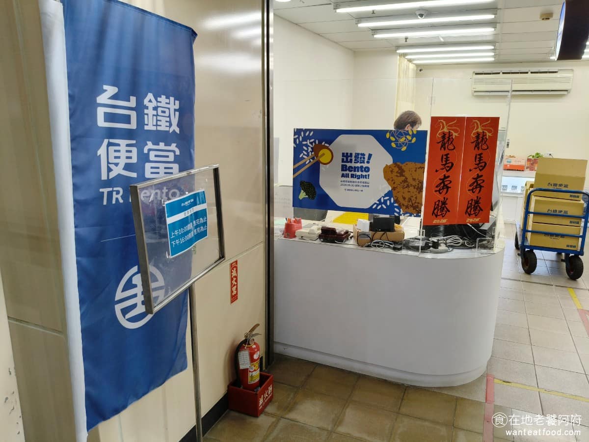 台鐵便當本舖七堵店 台鐵便當本舖七堵店菜單 台鐵便當本舖七堵店推薦 基隆市美食 七堵店最大的特色，就是「現場生產、現場販售」，便當不是從外地運過來的成品，這也是它跟台北車站其他門市最大的不同。 @在地老饕阿府