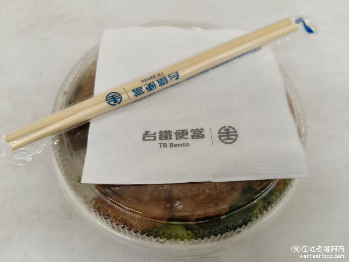 台鐵便當本舖七堵店 台鐵便當本舖七堵店菜單 台鐵便當本舖七堵店推薦 基隆市美食 一個便當只要 100 元，價位中等，拿起來的份量非常扎實，會提供餐具和衛生紙，非常貼心。 @在地老饕阿府
