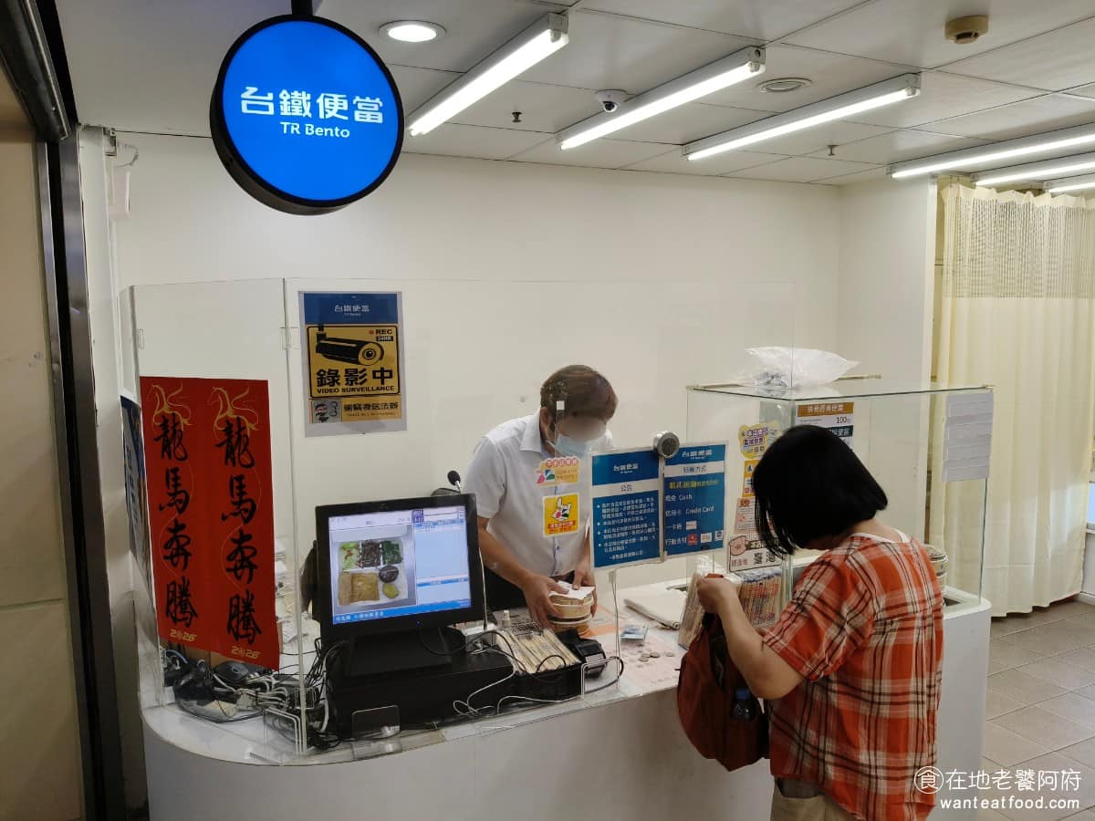 台鐵便當本舖七堵店 台鐵便當本舖七堵店菜單 台鐵便當本舖七堵店推薦 基隆市美食 《台鐵便當本舖七堵店》的前身，是台鐵內部俗稱的「車勤服務部七堵」，後來整編成現在的「臺北餐旅分處七堵」，長期以來就是台鐵北部路線便當的重要生產據點之一。因為是七堵餐旅分處直營，這裡也同時是供應南港、松山、汐止、樹林、基隆等站的便當來源，等於是這一區便當的生產大本營。 @在地老饕阿府