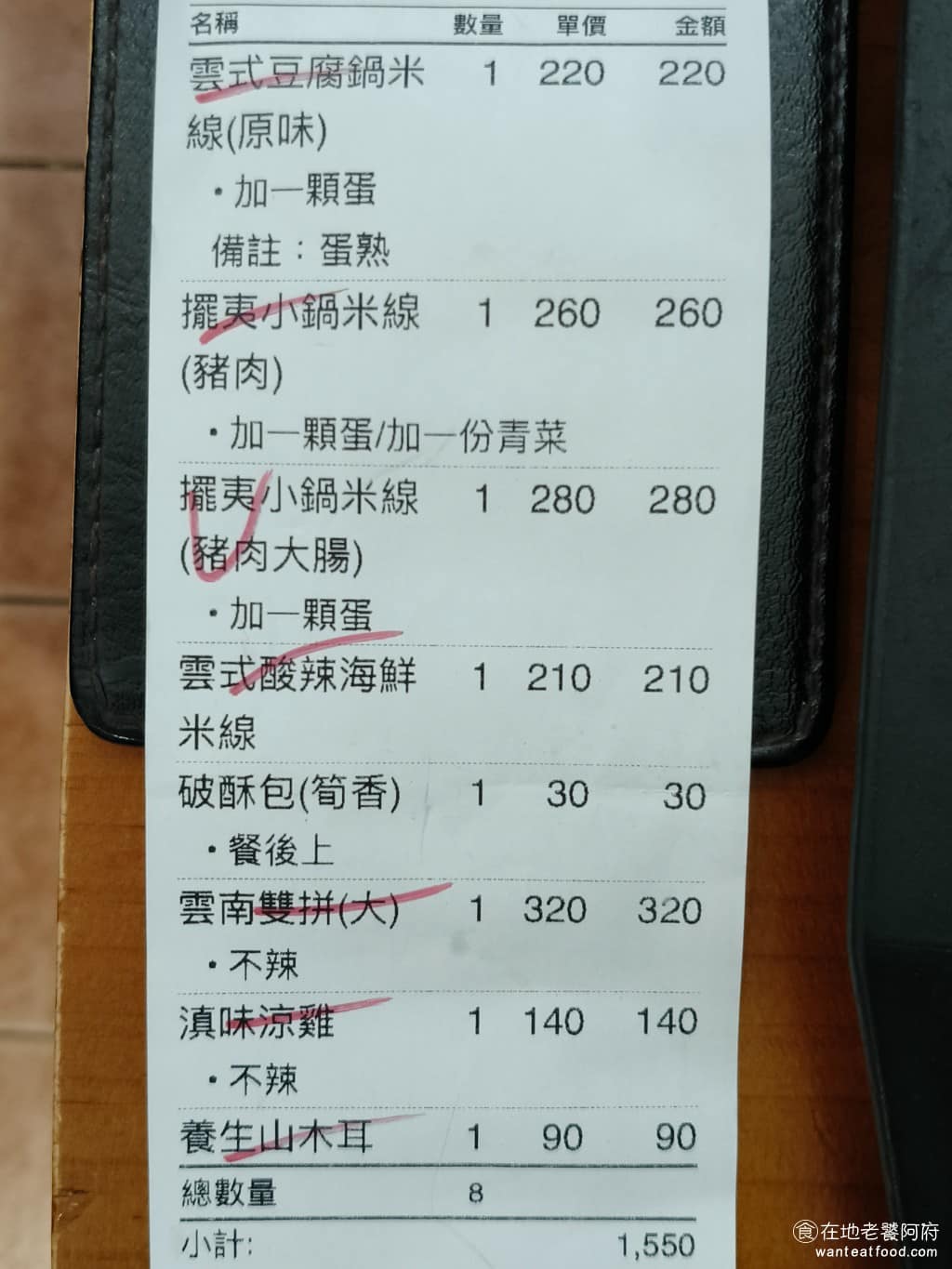云滇忠孝店 云滇忠孝店菜單 云滇忠孝店推薦 大安區美食 大安美食 忠孝復興美食 中式料理 過橋米線 這裡是不需要服務費的，平均一份餐點，200 多塊還不到 300，在東區這種黃金地段，CP 值還算高。 @在地老饕阿府