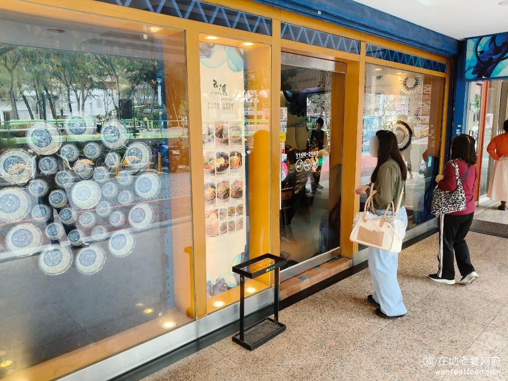 云滇忠孝店 云滇忠孝店菜單 云滇忠孝店推薦 大安區美食 大安美食 忠孝復興美食 中式料理 過橋米線 《云滇 忠孝店》曾多次被台北在地美食部落客與網友列為東區必吃餐廳，獲得 4 顆星的整體評價，因為他的過橋米線湯頭扎實、破酥包也是必點之一。 @在地老饕阿府