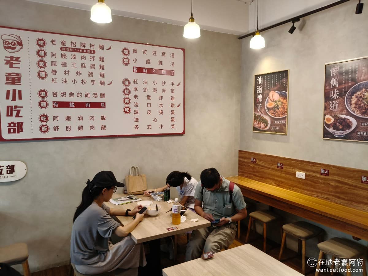 老童小吃部 老童小吃部菜單 老童小吃部推薦 大安區美食 大安美食 六張犁美食 台灣小吃 雞湯麵 滷肉飯 餐點走的是台灣家常料理融合一點創新,滷肉飯、拌麵這些大家熟悉的東西重新做過,保留古早味的,同時又加了點年輕世代的想法。 @在地老饕阿府
