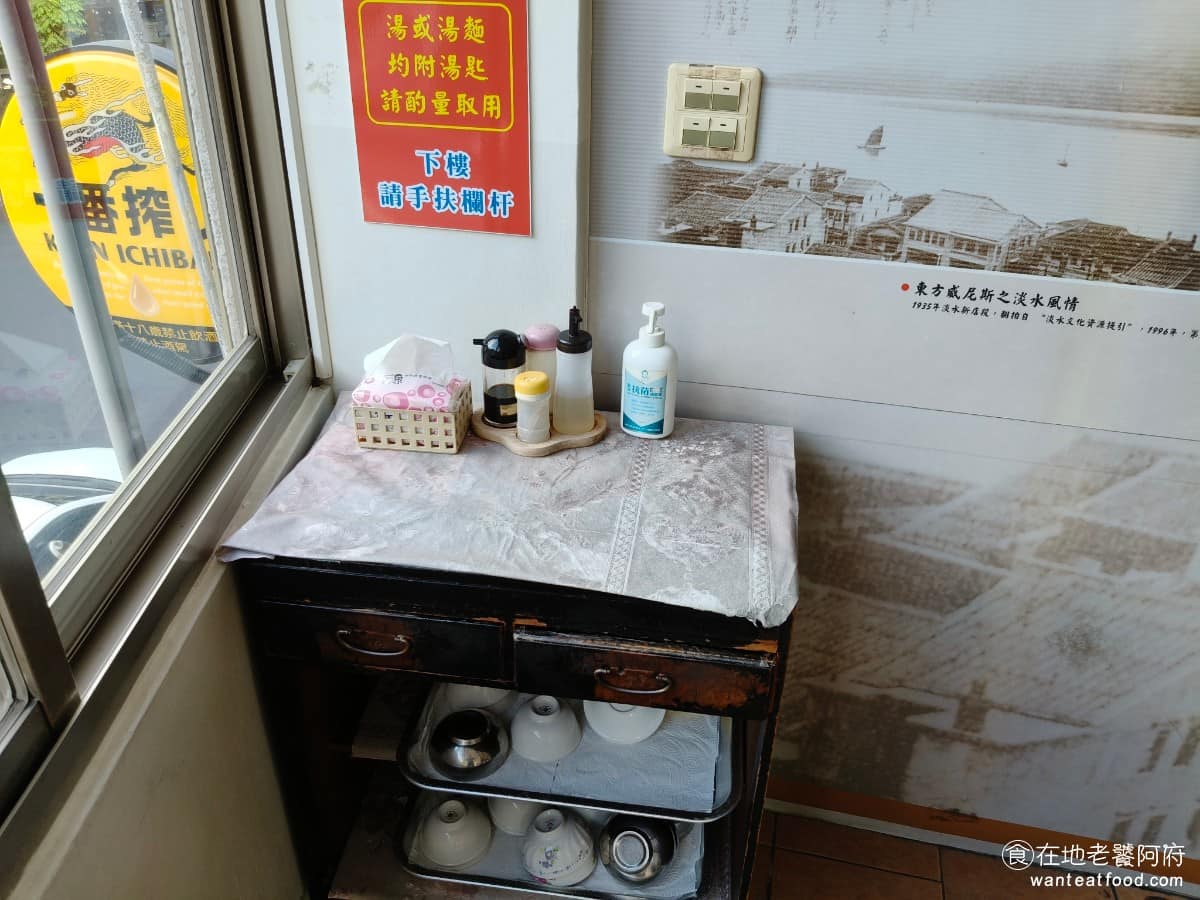 百葉溫州餛飩 百葉溫州餛飩菜單 百葉溫州餛飩推薦 淡水區美食 淡水美食 二樓設有自助醬料區和餐具取用處,窗邊位子可以看到馬偕圓環和老街街景,算是用餐時的小小加分。餐點統一在一樓製作完畢後,透過升降機送上樓。 @在地老饕阿府