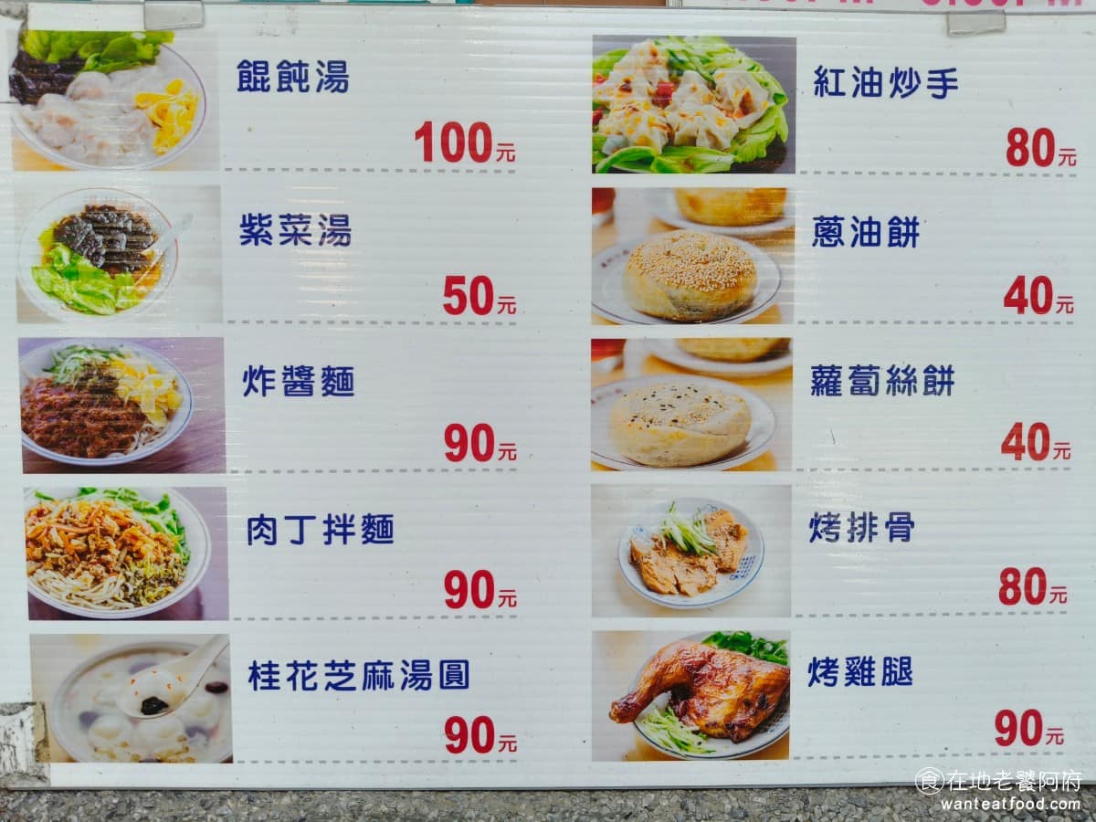 百葉溫州餛飩 百葉溫州餛飩菜單 百葉溫州餛飩推薦 淡水區美食 淡水美食 除了餛飩湯和烤雞腿這兩樣是周杰倫以前喜歡吃的餐點之外,店內還有賣炸醬麵、蔥油餅、烤排骨和桂花芝麻湯圓,品項也不少。 @在地老饕阿府