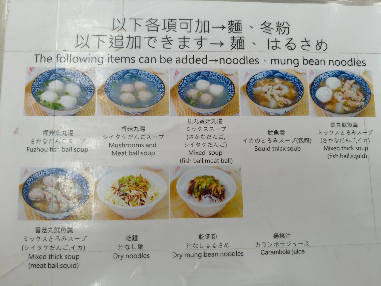 佳興魚丸店 佳興魚丸店菜單 佳興魚丸店推薦 大同區美食 大同美食 大橋頭美食 台灣小吃 福州魚丸 店家菜單