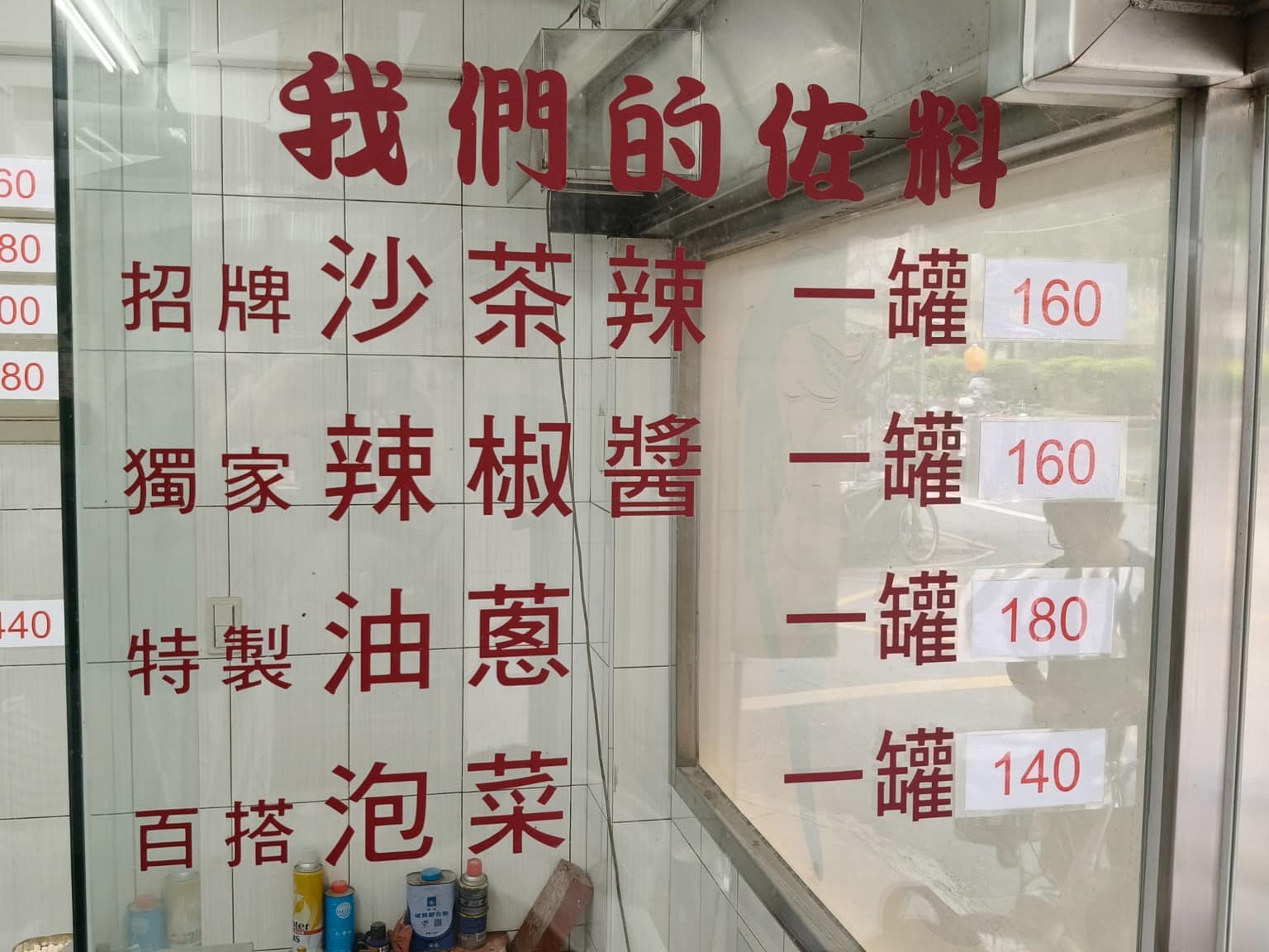 佳興魚丸店 佳興魚丸店菜單 佳興魚丸店推薦 大同區美食 大同美食 大橋頭美食 台灣小吃 福州魚丸 店家菜單