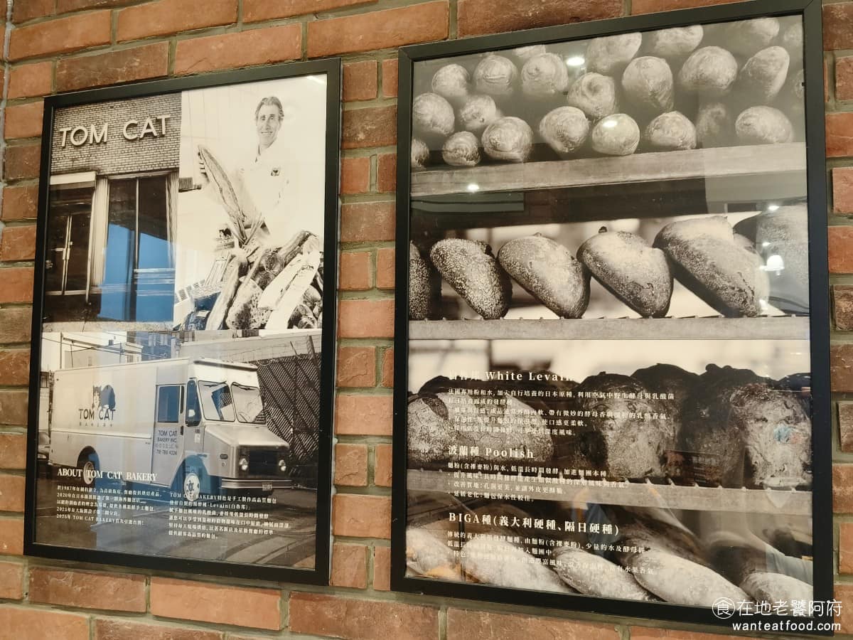 TOM CAT BAKERY 漢神洲際店 漢神洲際店菜單 漢神洲際店推薦 北屯區美食 北屯美食 《TOM CAT BAKERY》品牌 1987 年在紐約創立，靠著手工製作跟品質穩定，逐漸打入紐約當地的頂尖酒店與四星級餐廳供應鏈，累積了將近 40 年的口碑。之後被日本山崎麵包收購，開始往海外拓展。 @在地老饕阿府