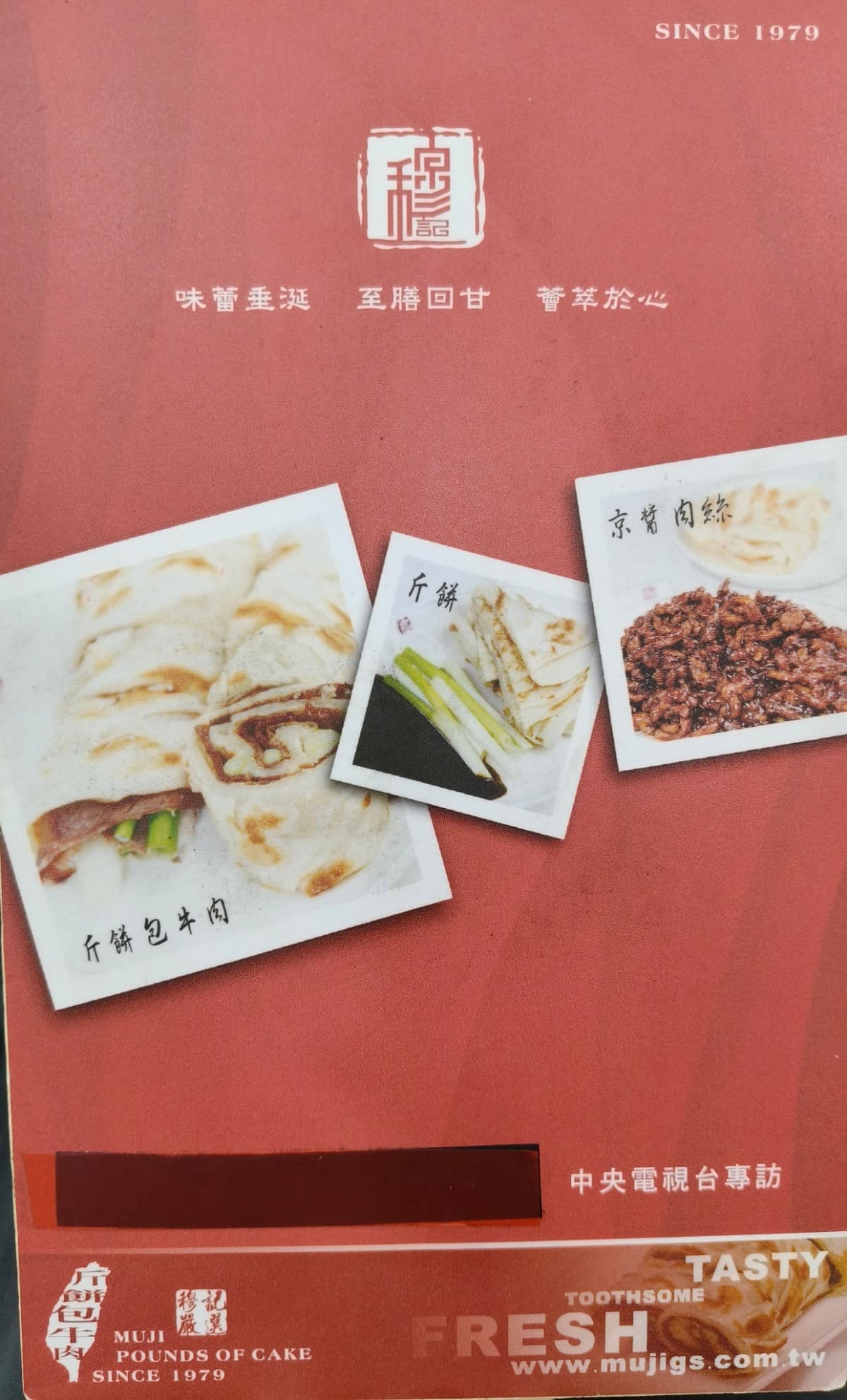 穆記牛肉麵 穆記牛肉麵菜單 穆記牛肉麵推薦 信義區美食 信義美食 店家菜單