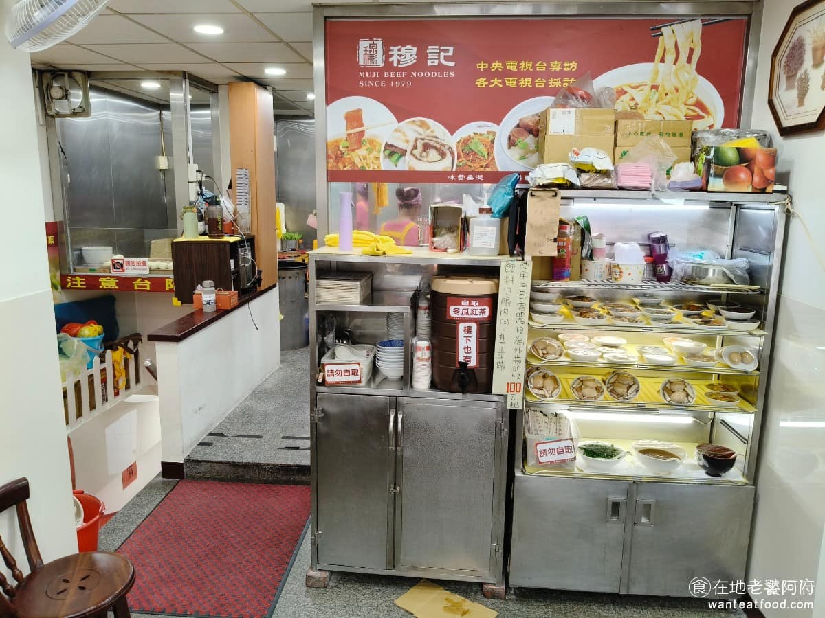 穆記牛肉麵 穆記牛肉麵菜單 穆記牛肉麵推薦 信義區美食 信義美食 《穆記牛肉麵》創立於 1979 年,最初店名叫「川東牛肉麵」,據說當時生意普通。後來據說有一位「青幫老爺子」造訪,傳授了烹煮牛肉麵的秘方,生意從此大為好轉,這段傳說也成了店家廣為流傳的故事。 @在地老饕阿府