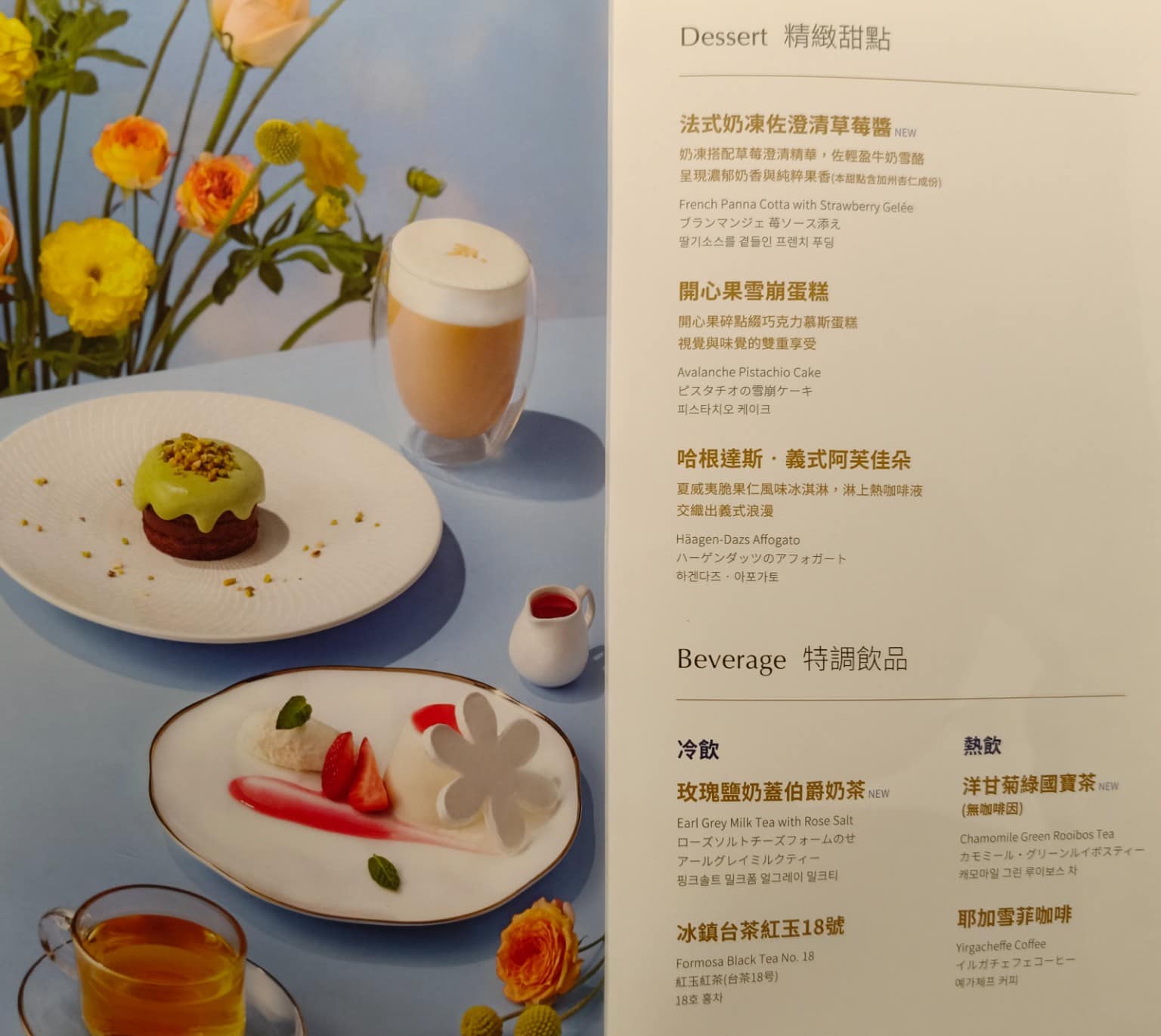 夏慕尼新香榭鐵板燒台北中山北店 夏慕尼新香榭鐵板燒台北中山北店菜單 店家菜單