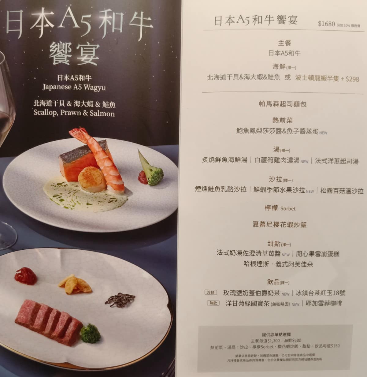 夏慕尼新香榭鐵板燒台北中山北店 夏慕尼新香榭鐵板燒台北中山北店菜單 店家菜單