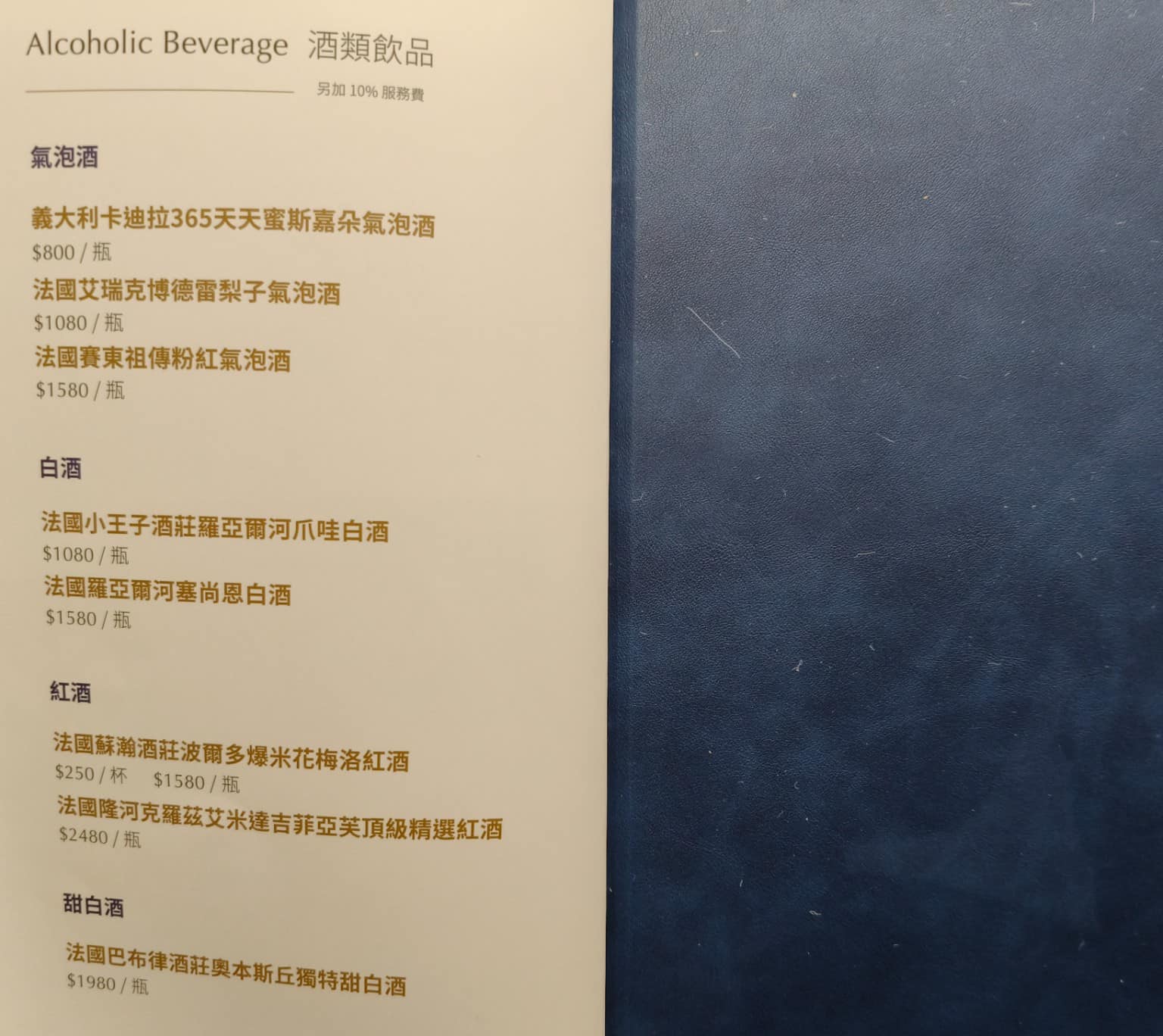 夏慕尼新香榭鐵板燒台北中山北店 夏慕尼新香榭鐵板燒台北中山北店菜單 店家菜單