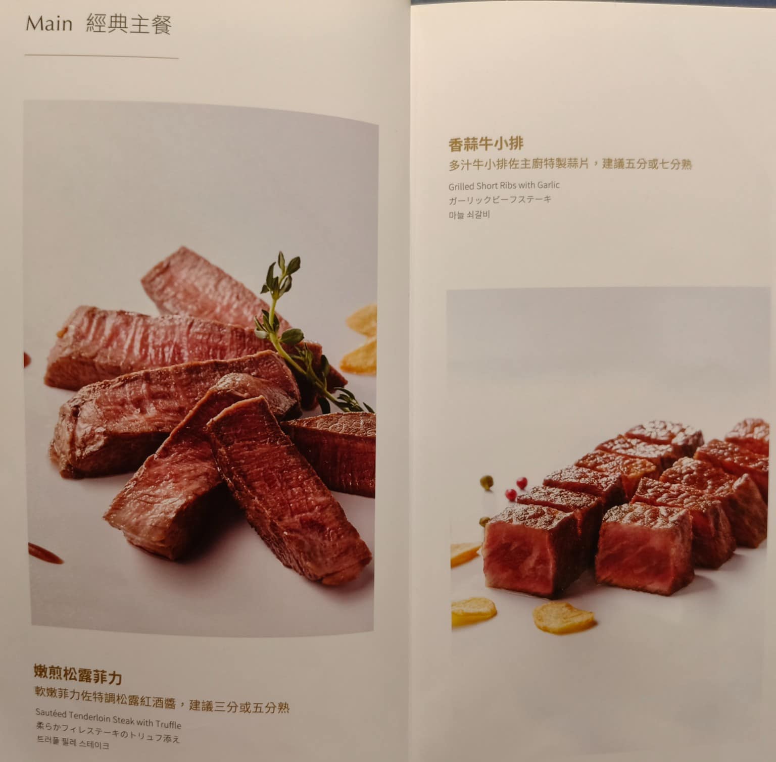 夏慕尼新香榭鐵板燒台北中山北店 夏慕尼新香榭鐵板燒台北中山北店菜單 店家菜單