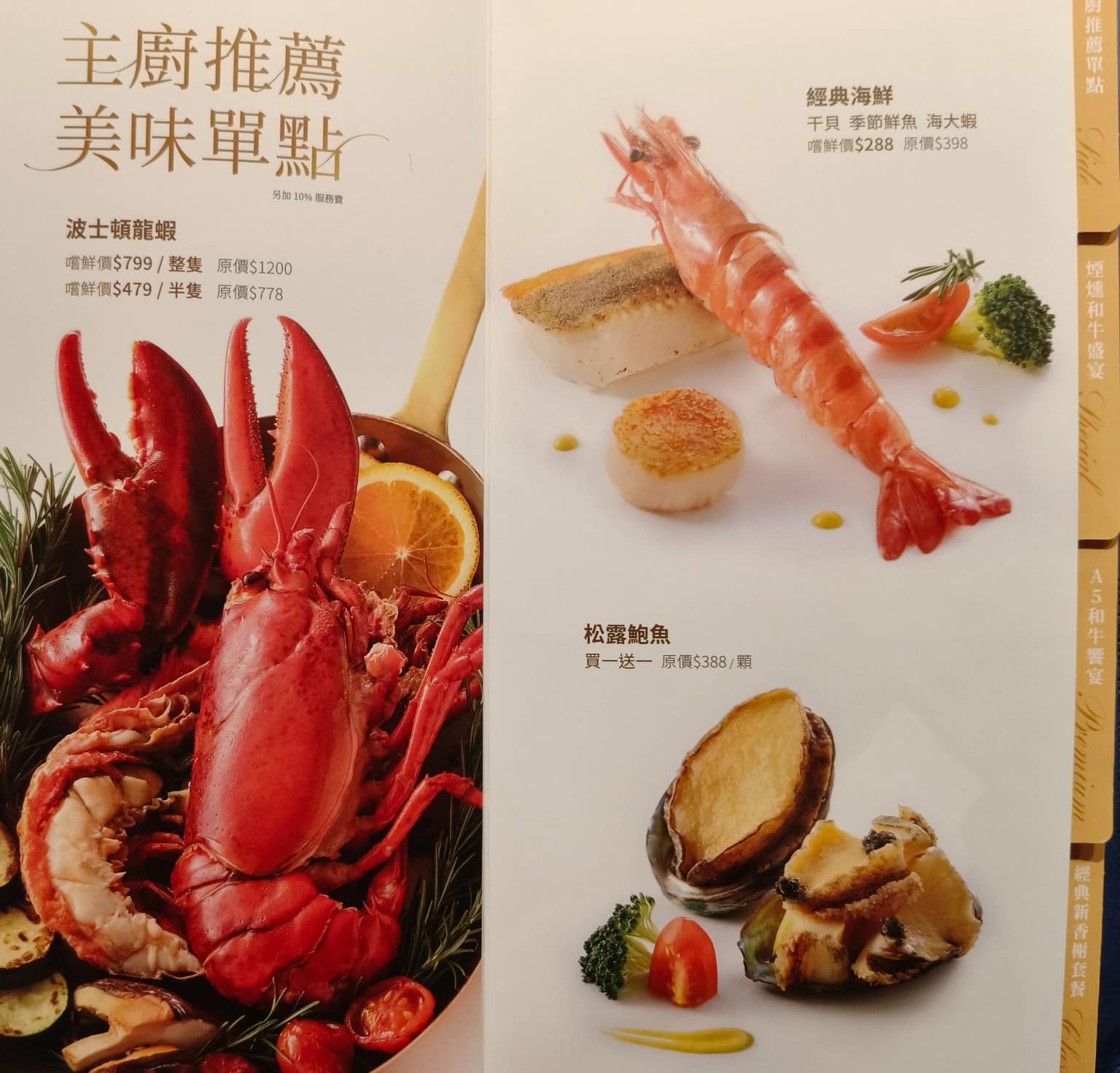 夏慕尼新香榭鐵板燒台北中山北店 夏慕尼新香榭鐵板燒台北中山北店菜單 店家菜單