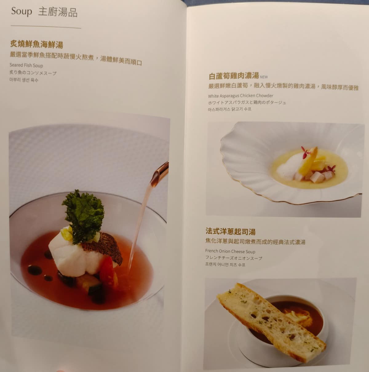 夏慕尼新香榭鐵板燒台北中山北店 夏慕尼新香榭鐵板燒台北中山北店菜單 店家菜單