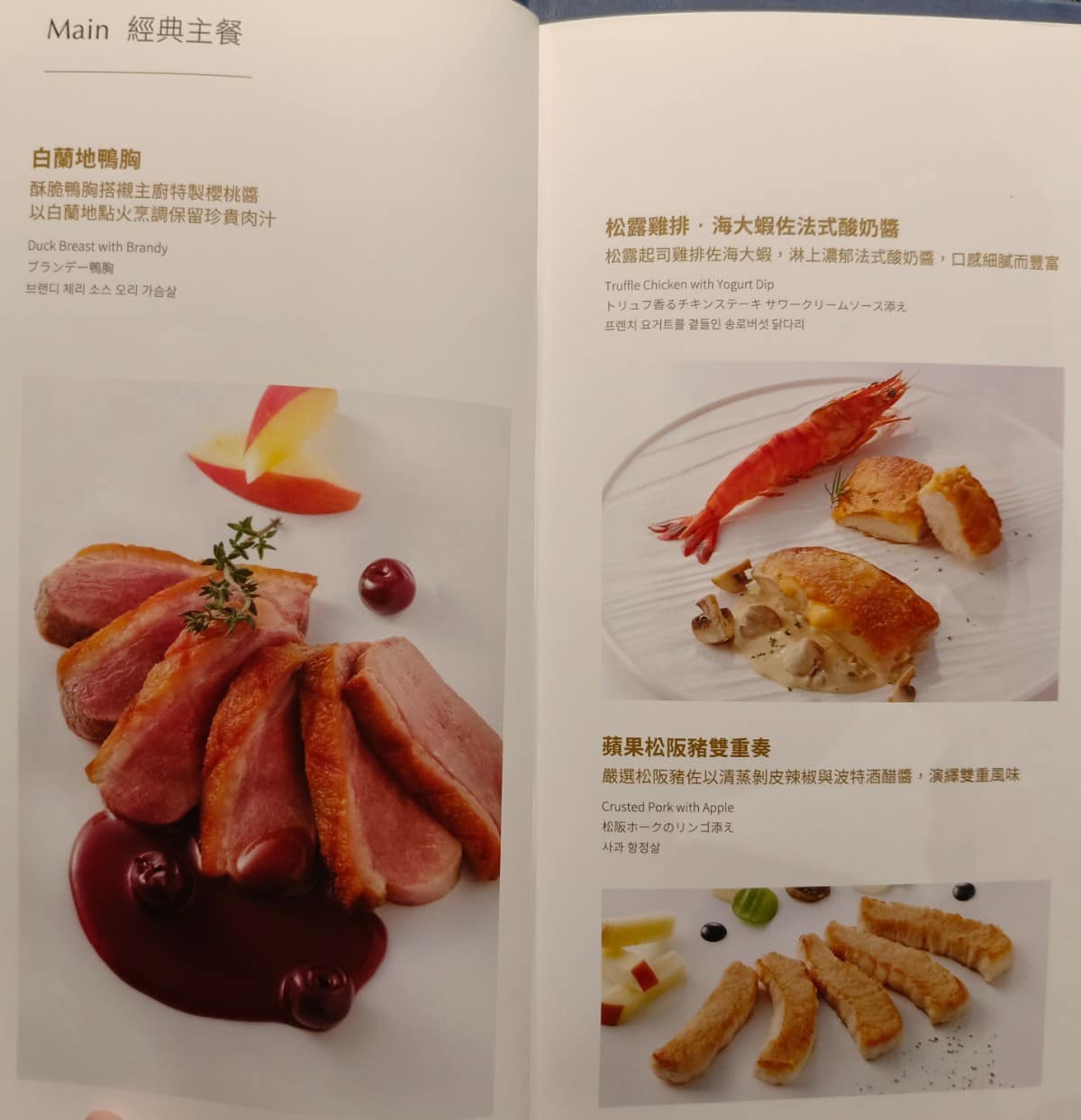 夏慕尼新香榭鐵板燒台北中山北店 夏慕尼新香榭鐵板燒台北中山北店菜單 店家菜單