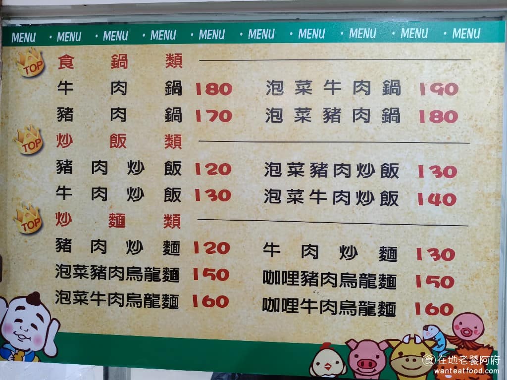 食來運轉 食來運轉菜單 食來運轉推薦 士林區美食 士林美食 中式料理 便當 這幾年有調漲價格,以前 100 元就能吃雞腿飯,現在雖然漲到 130 元到 150 元,但因為滷肉飯、奶茶吃到飽,大家還是覺得很划算。 @在地老饕阿府