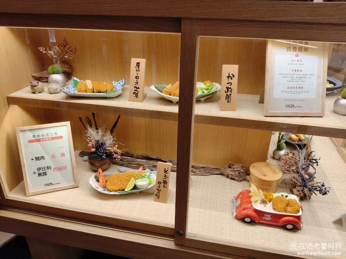 靜岡勝政日式豬排大直美麗華店 靜岡勝政日式豬排大直美麗華店菜單 花東縱谷來的香草豬，是經過農委會認證，牧場跟加工廠都有完整的身份追溯，飼養過程中用鼠尾草、迷迭香、羅勒這些歐洲香草搭配中藥材餵食，不施打生長激素，肉質吃起來比較有彈性，帶一點彈性。 @在地老饕阿府