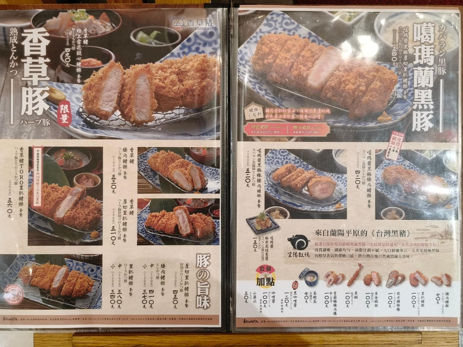 靜岡勝政日式豬排大直美麗華店 靜岡勝政日式豬排大直美麗華店菜單 店家菜單