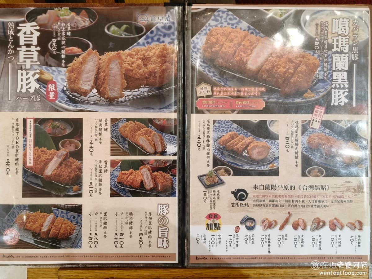 靜岡勝政日式豬排大直美麗華店 靜岡勝政日式豬排大直美麗華店菜單 《靜岡勝政日式豬排 美麗華店》的菜單，以豬排為主軸，依照部位分成腰內肉，口感較軟嫩，里肌肉纖維較粗，嚼勁較足。此外，豬種則有一般豬、黑豚，以及數量限定的香草豬，供顧客選擇。價位大約落在 350 元到 490 元之間，多數套餐都分為小份、中份，可以選擇。 @在地老饕阿府