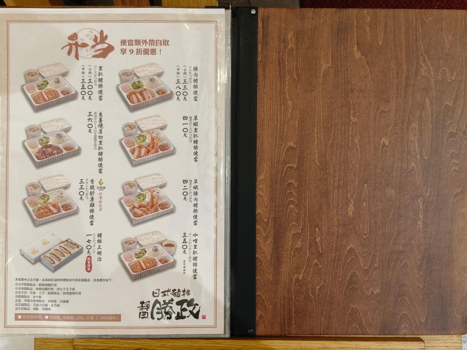 靜岡勝政日式豬排大直美麗華店 靜岡勝政日式豬排大直美麗華店菜單 店家菜單