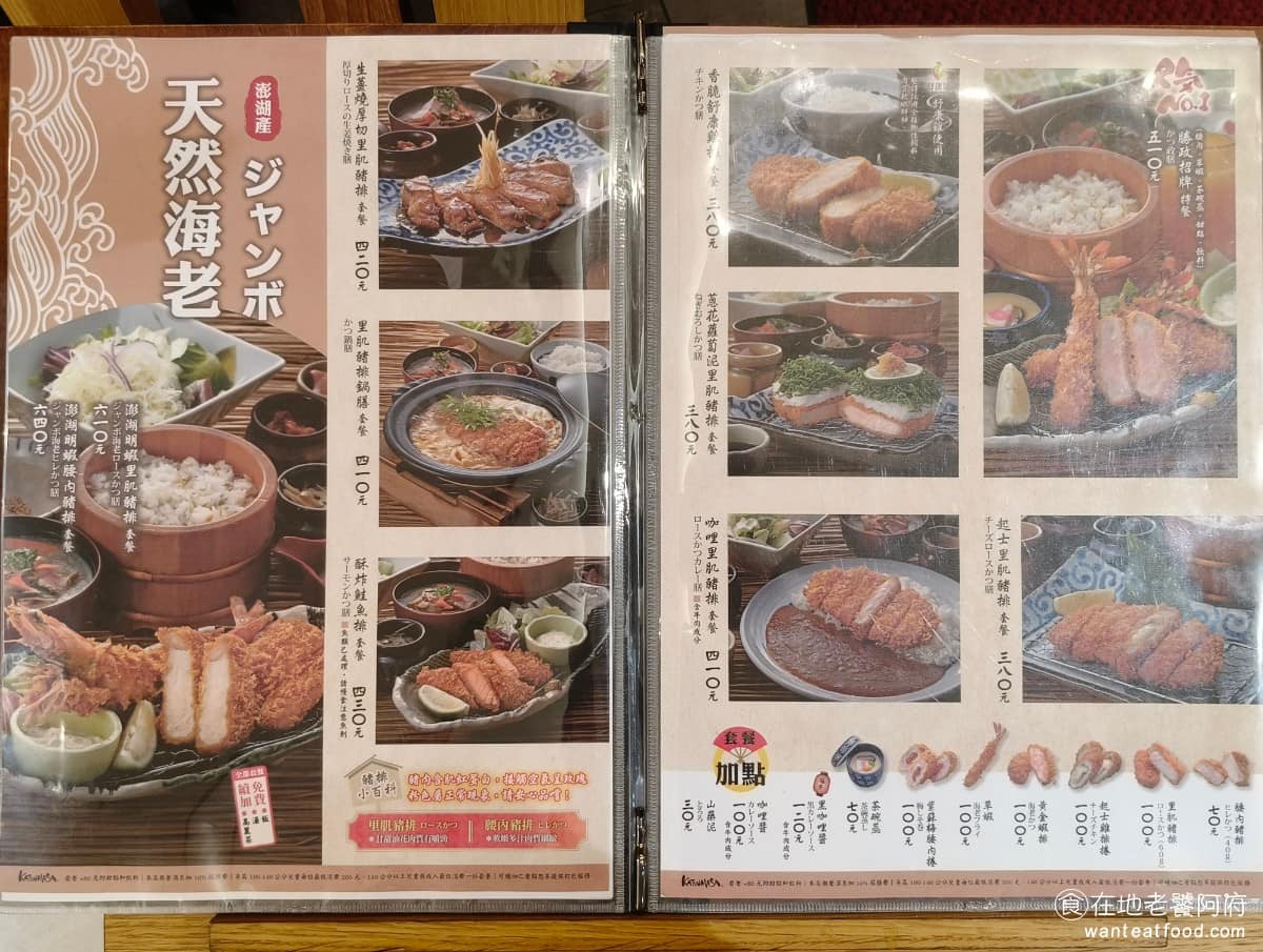 靜岡勝政日式豬排大直美麗華店 靜岡勝政日式豬排大直美麗華店菜單 除了經典豬排以外，菜單也有不少變化款，像是海鮮系的炸蝦、蔬菜混搭的蝦卷豬排、走異國風的白咖哩鍋膳，下還有走酸香口味的甘醋里肌鍋膳，選擇算滿多元，不想只吃單一口味的人，可以多點一些配餐，例如 玉子燒、泡菜豬肉。 @在地老饕阿府
