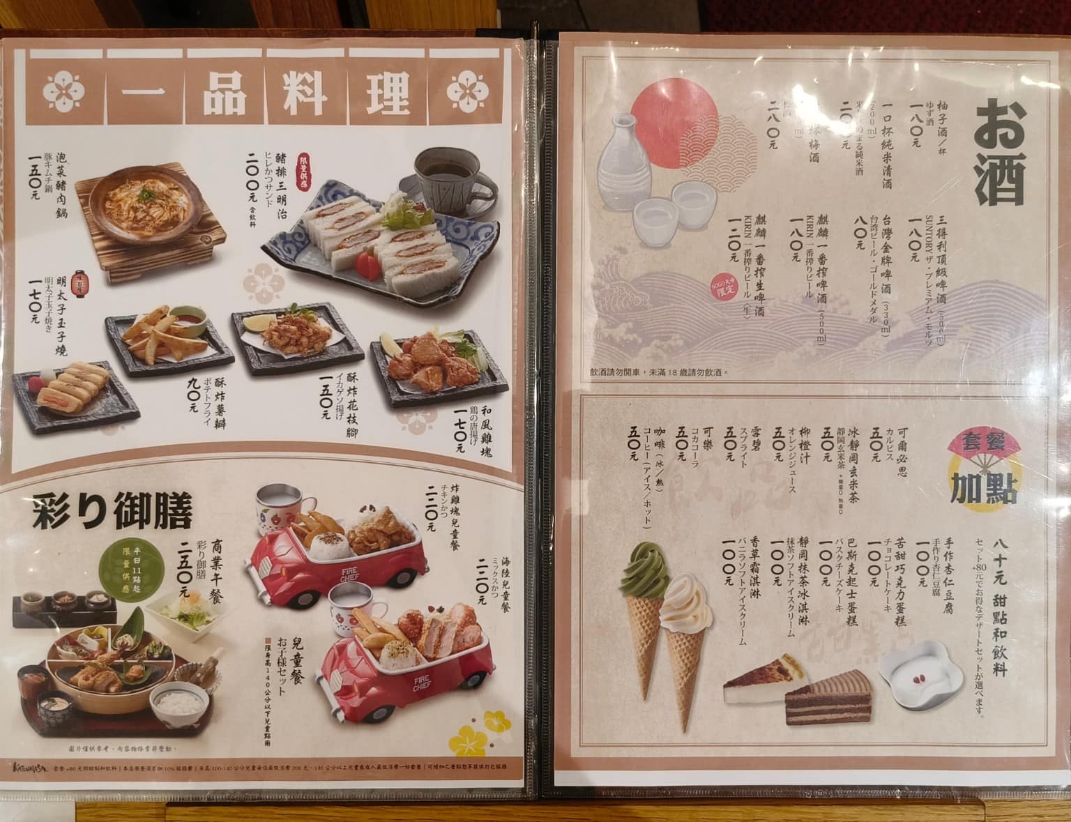 靜岡勝政日式豬排大直美麗華店 靜岡勝政日式豬排大直美麗華店菜單 店家菜單