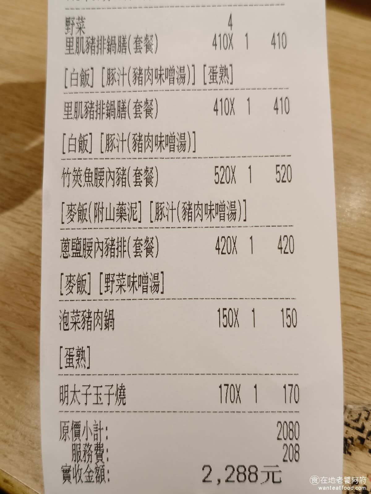 靜岡勝政日式豬排大直美麗華店 靜岡勝政日式豬排大直美麗華店菜單 平均每個人的價位，在五百多塊左右，算是中等，但會比一般的炸豬排店再貴一點。 @在地老饕阿府