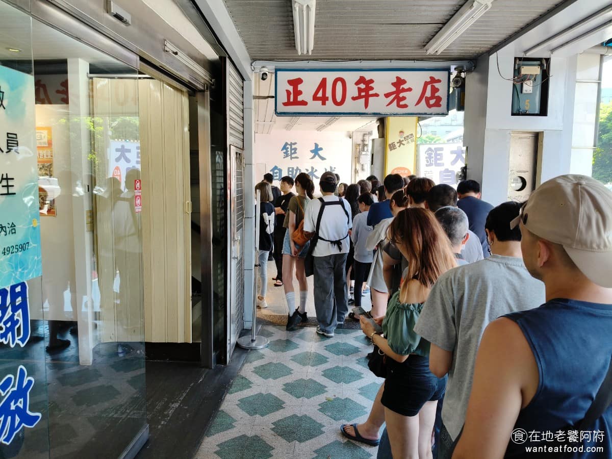鉅大自助冰城 鉅大自助冰城菜單 鉅大自助冰城推薦 平鎮區美食 平鎮美食 甜點點心 刨冰 雪花冰 《鉅大自助冰城》在中壢平鎮一帶,算是排隊天王,下午一到就是滿滿人潮,不管是在地人,還是外地遊客,都會特地繞過來吃一碗。 @在地老饕阿府