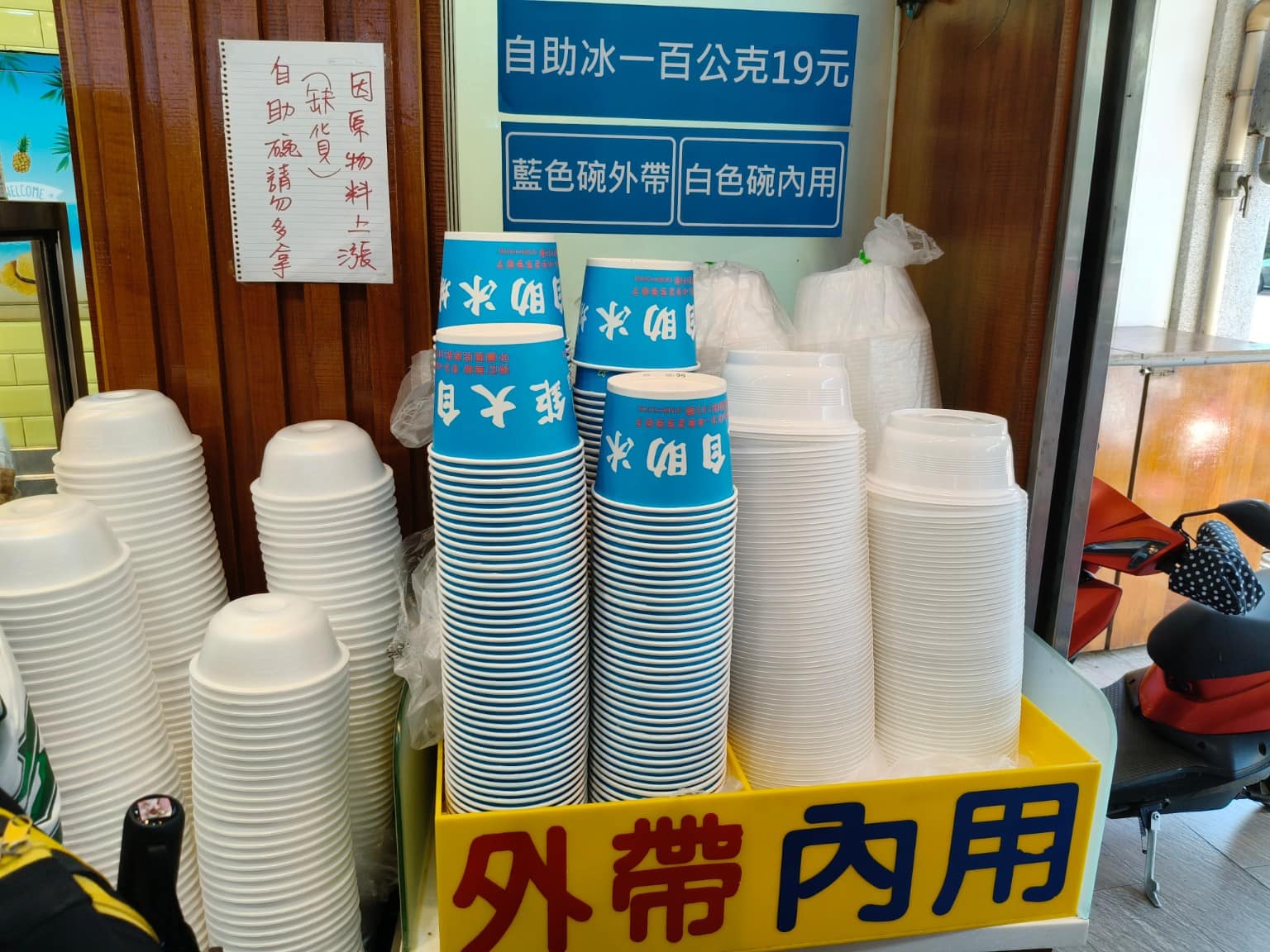 鉅大自助冰城 鉅大自助冰城菜單 鉅大自助冰城推薦 平鎮區美食 平鎮美食 甜點點心 刨冰 雪花冰 店家菜單