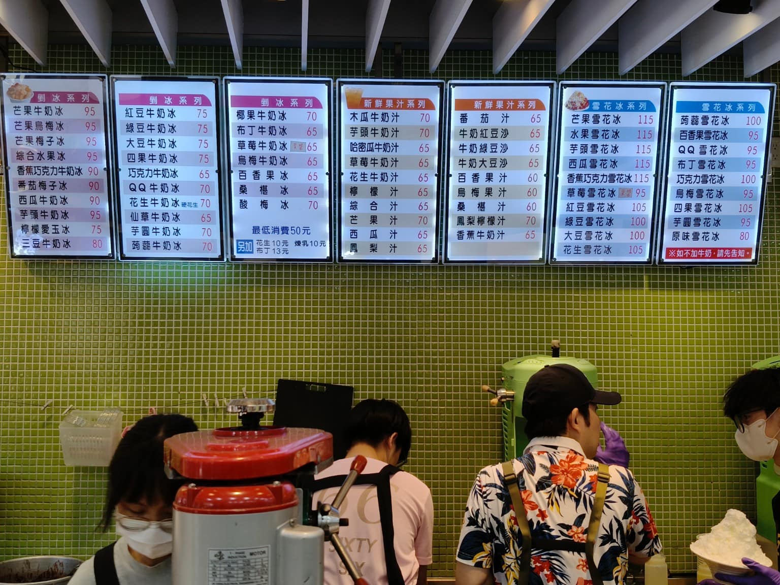 鉅大自助冰城 鉅大自助冰城菜單 鉅大自助冰城推薦 平鎮區美食 平鎮美食 甜點點心 刨冰 雪花冰 店家菜單
