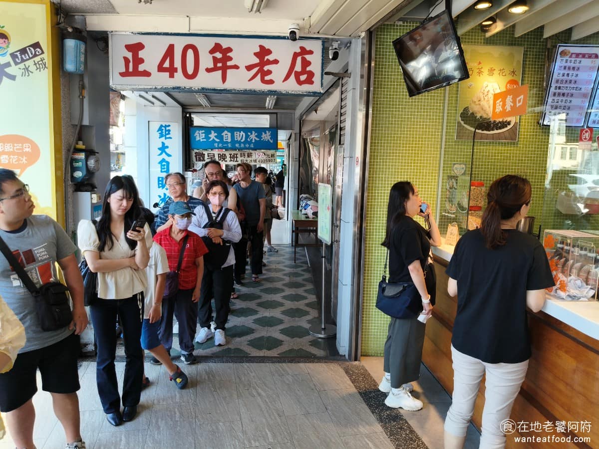 鉅大自助冰城 鉅大自助冰城菜單 鉅大自助冰城推薦 平鎮區美食 平鎮美食 甜點點心 刨冰 雪花冰 生意好到不只開一間店面,還橫跨兩個門市,加上樓上的座位空間,才勉強應付得了每天湧入的人潮。 @在地老饕阿府