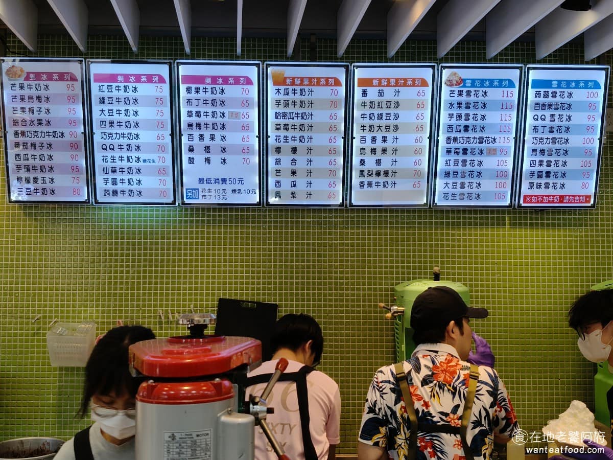 鉅大自助冰城 鉅大自助冰城菜單 鉅大自助冰城推薦 平鎮區美食 平鎮美食 甜點點心 刨冰 雪花冰 《鉅大自助冰城》的菜單大致分成兩條路線,一種是單點,菜單上列著剉冰系列、果汁系列、雪花冰系列,雪花冰還細分成牛奶、芒果、草莓、巧克力、花生、抹茶、芝麻、奶茶等口味。 @在地老饕阿府