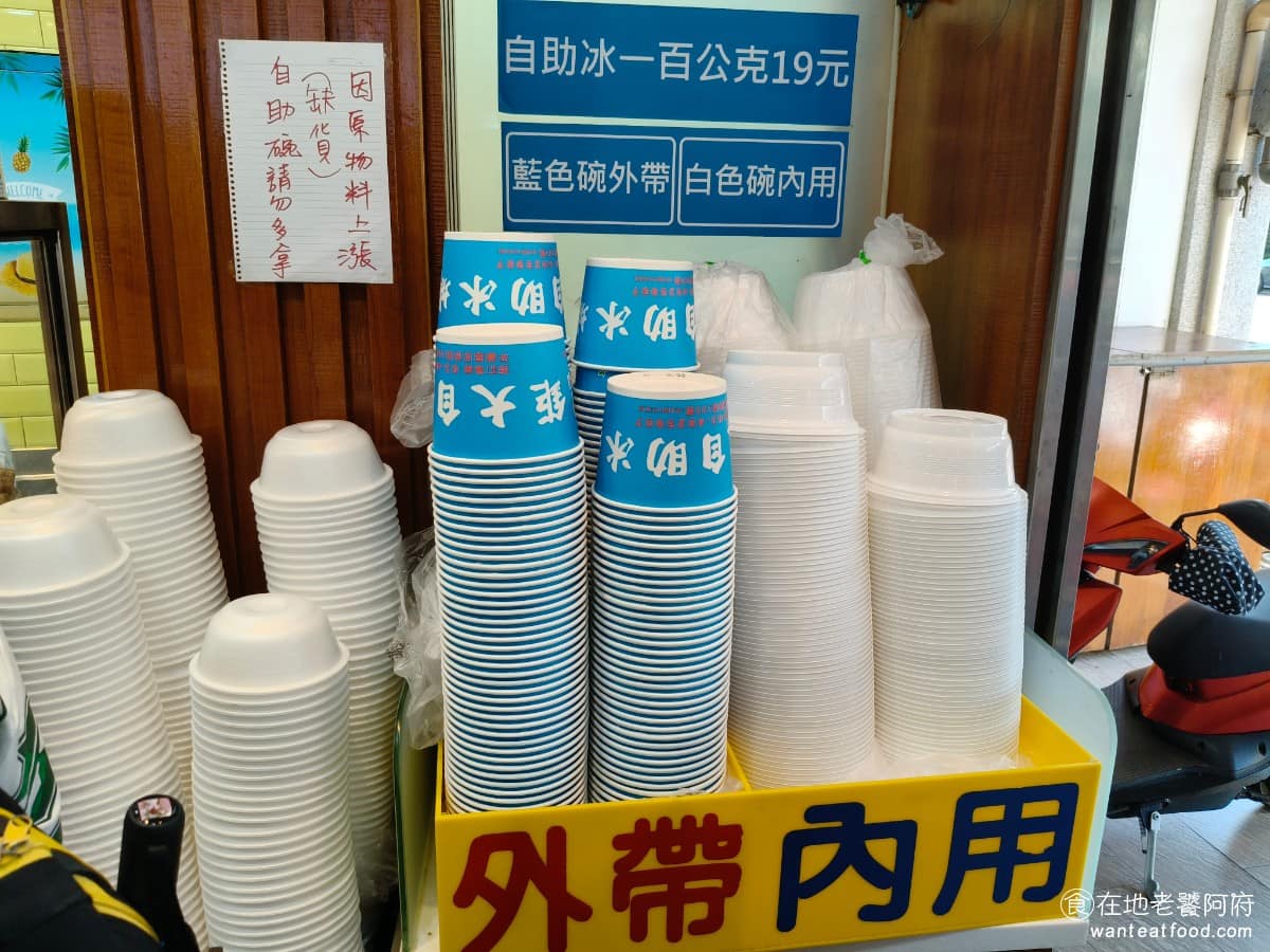鉅大自助冰城 鉅大自助冰城菜單 鉅大自助冰城推薦 平鎮區美食 平鎮美食 甜點點心 刨冰 雪花冰 最大特色就是自助稱重,配料超過40種,擺在檯麵上,客人自己挑碗、自己夾料,喜歡什麼配什麼,重量算錢,現在這種店真的很少見了。 @在地老饕阿府