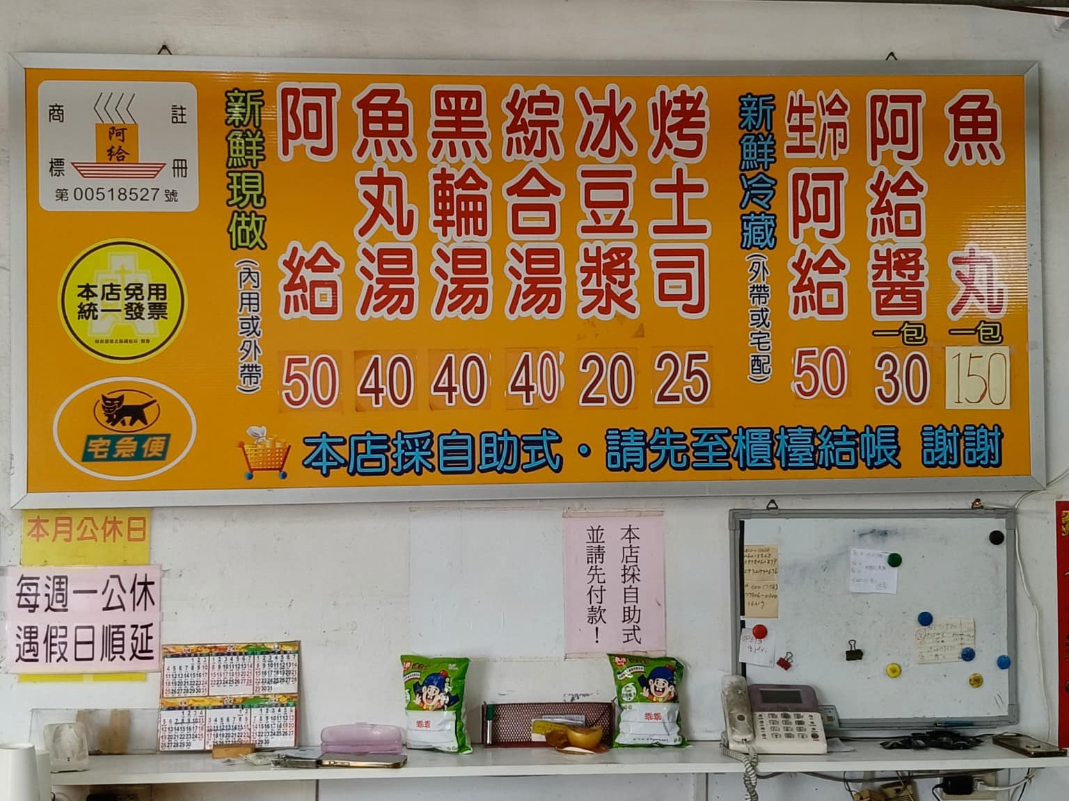 淡水老牌阿給創始店 淡水老牌阿給創始店菜單 淡水老牌阿給創始店推薦 淡水區美食 淡水美食 台灣小吃 店家菜單