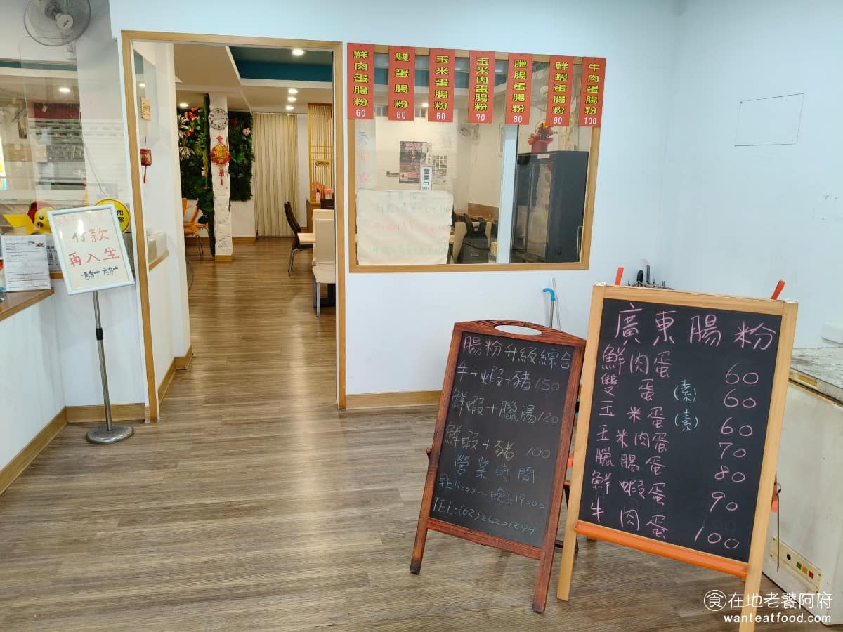 海邊腸粉 海邊腸粉菜單 海邊腸粉推薦 淡水區美食 淡水美食 中式料理 廣東腸粉 跟一般台式改良版不同，這裡走的是更接近廣東、香港的傳統做法，米漿現鋪、配料現放、現蒸、現刮，每一份都是在你眼前完成的，現場能看到製作過程。 @在地老饕阿府