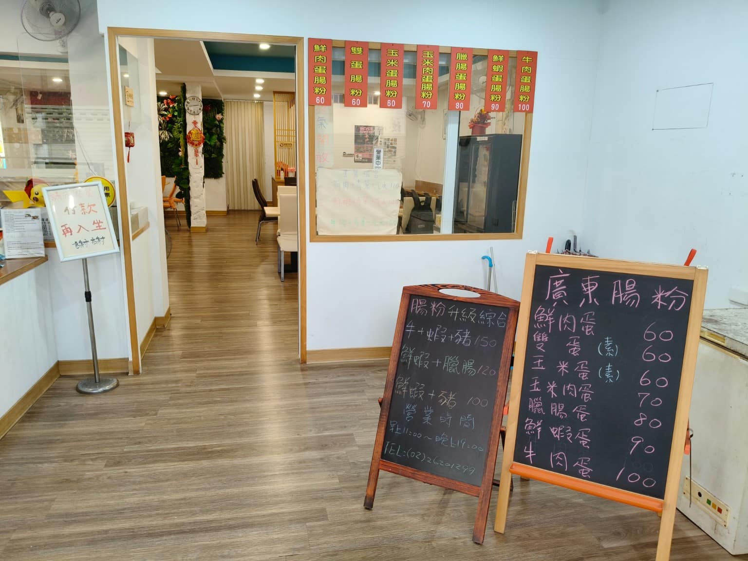 海邊腸粉 海邊腸粉菜單 海邊腸粉推薦 淡水區美食 淡水美食 中式料理 廣東腸粉 店家菜單