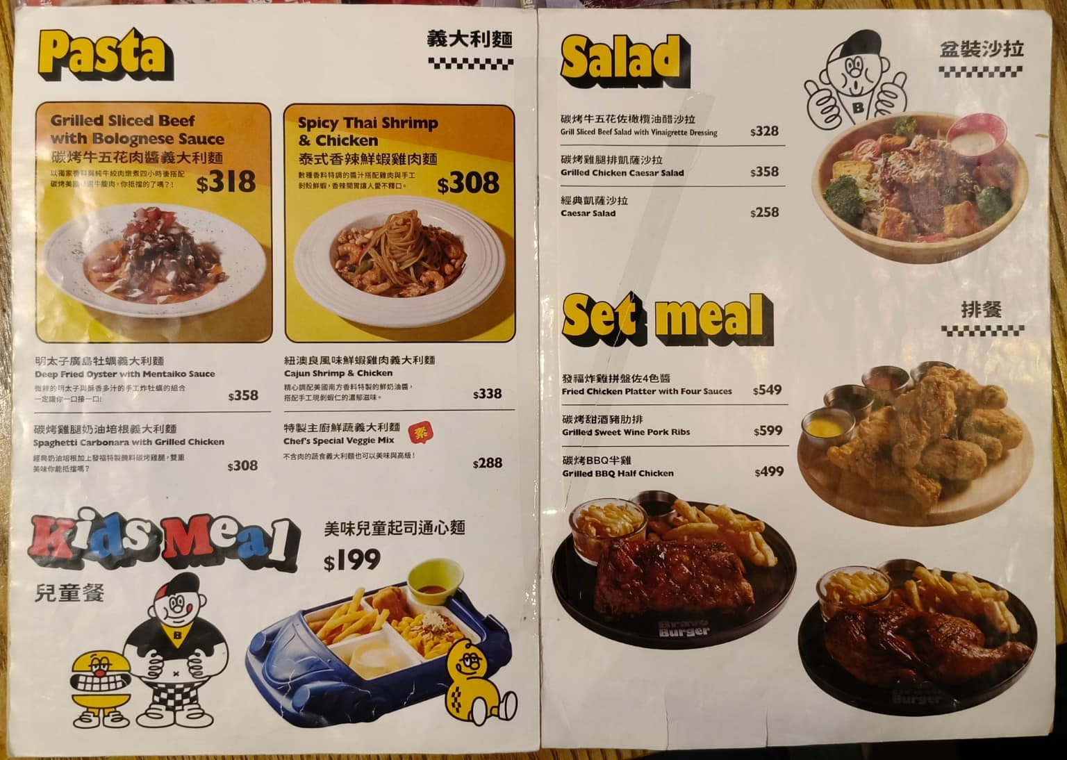 BravoBurger發福廚房民權店 BravoBurger發福廚房民權店菜單 店家菜單