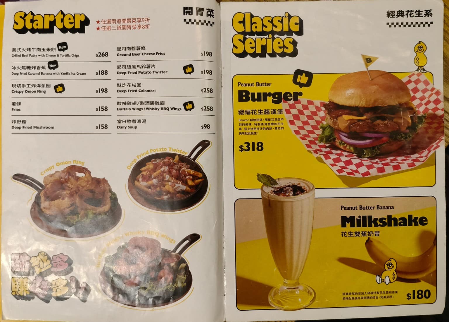 BravoBurger發福廚房民權店 BravoBurger發福廚房民權店菜單 店家菜單