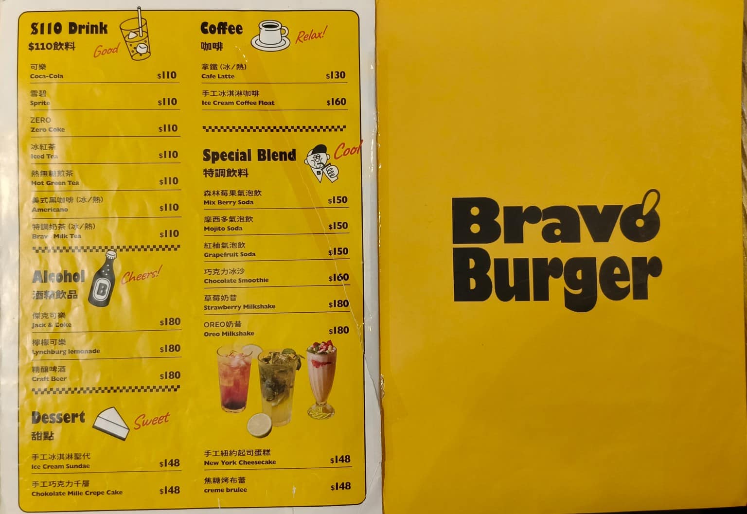 BravoBurger發福廚房民權店 BravoBurger發福廚房民權店菜單 店家菜單