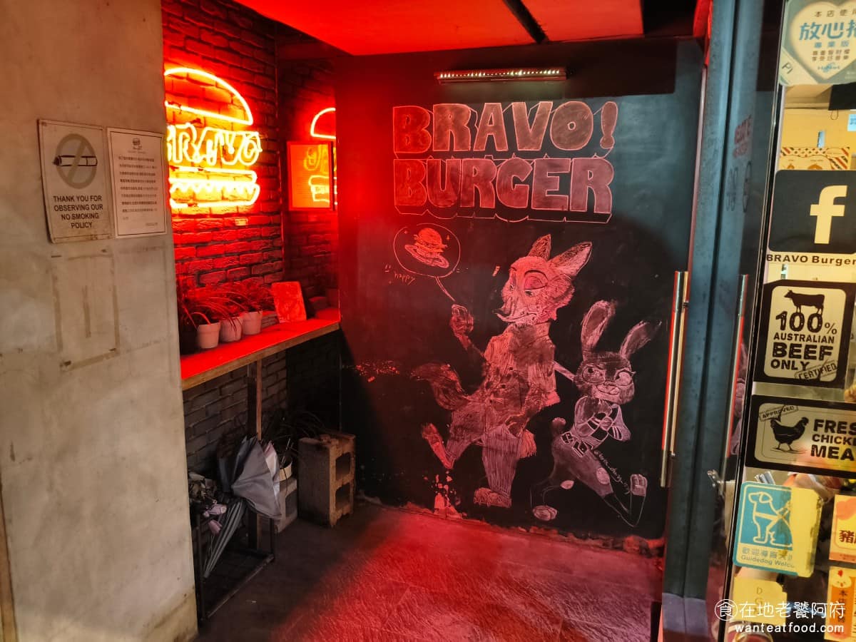 BravoBurger發福廚房民權店 BravoBurger發福廚房民權店菜單 店面門口黑板上有粉筆畫的圖案，進門後迎接你的是手持大刀的鬼娃恰吉，整體氛圍詼諧有趣。晚餐時段建議提前訂位，人多時可以併桌。 @在地老饕阿府