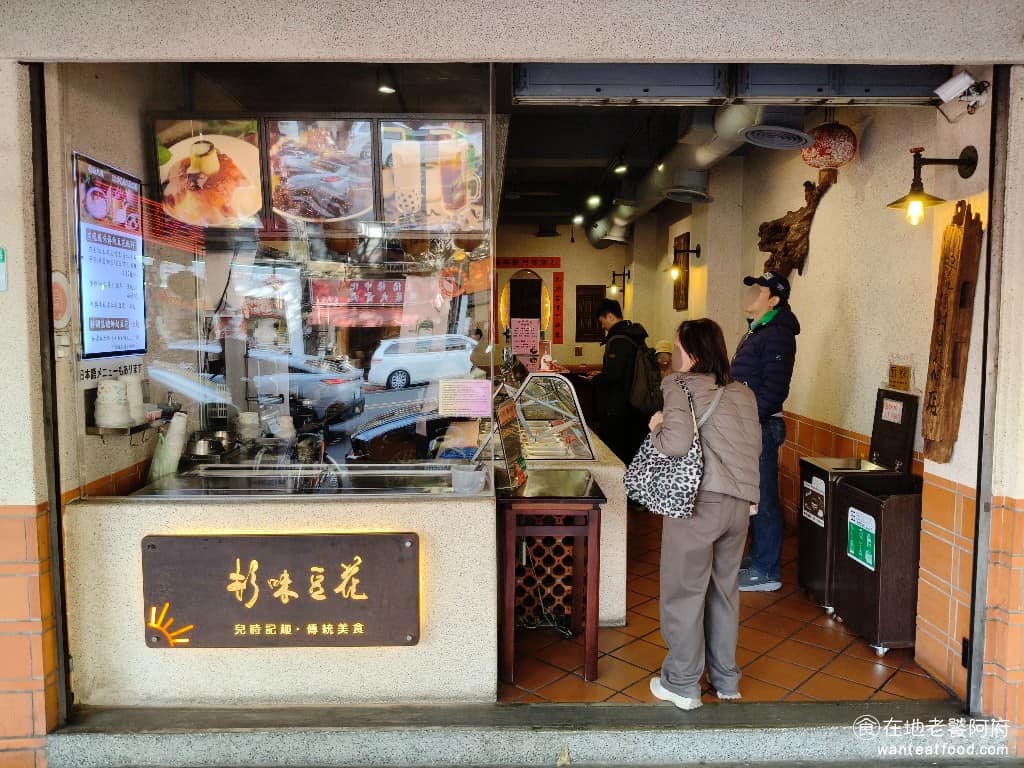 杉味豆花 杉味豆花菜單 杉味豆花推薦 大同區美食 大同美食 雙連美食 甜點點心 豆花 《杉味豆花》在 Google 上有將近三千則評價，拿下 4.4 星的高分，是寧夏夜市三大豆花店之一，另外兩間是「豆花莊」和「冰霖古早味豆花」。 @在地老饕阿府