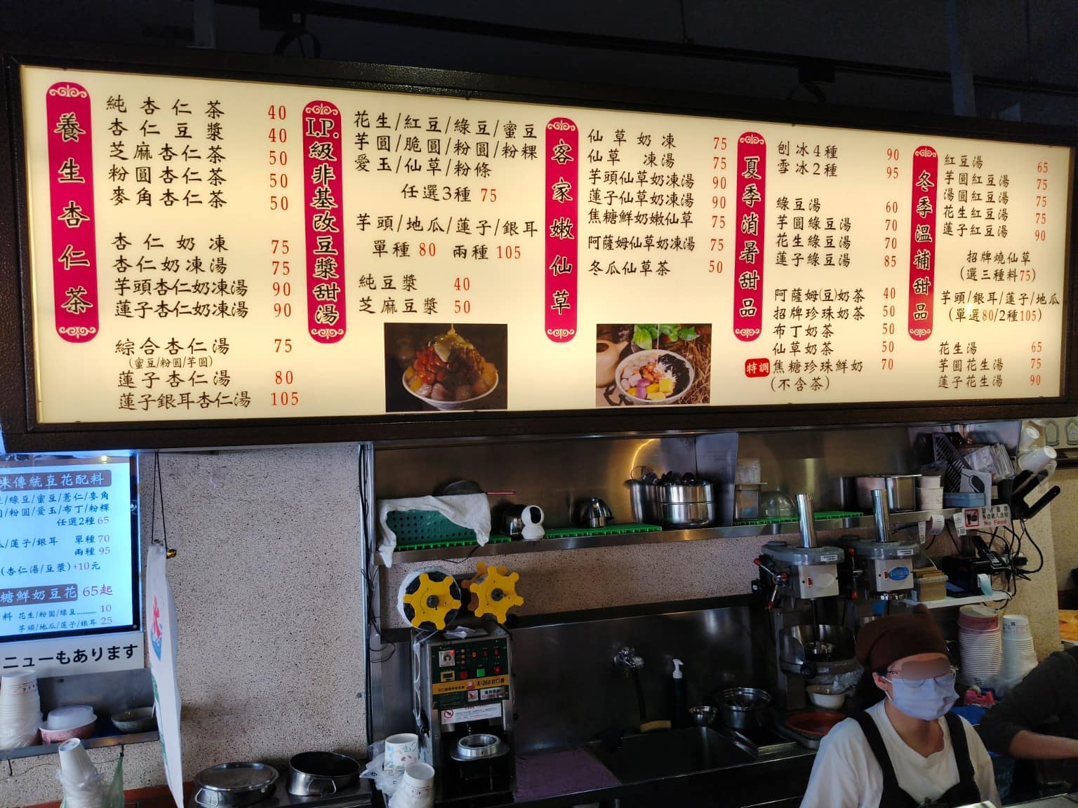 杉味豆花 杉味豆花菜單 杉味豆花推薦 大同區美食 大同美食 雙連美食 甜點點心 豆花 店家菜單