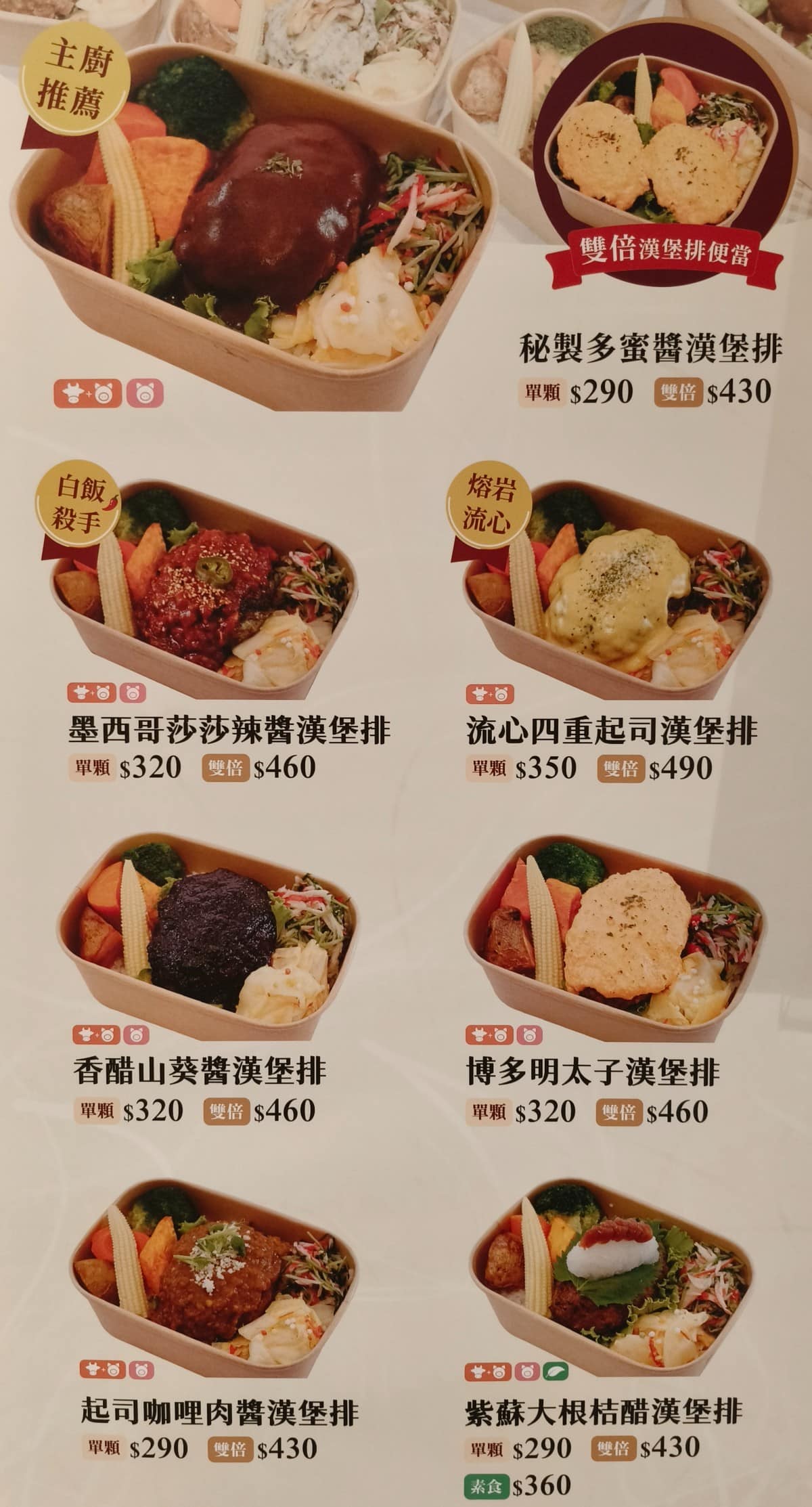 米與多蜜南港店 米與多蜜南港店菜單 米與多蜜南港店推薦 南港區美食 南港美食 南港軟體園區美食 店家菜單