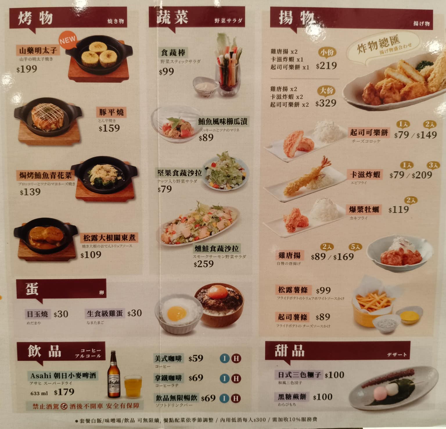 米與多蜜南港店 米與多蜜南港店菜單 米與多蜜南港店推薦 南港區美食 南港美食 南港軟體園區美食 店家菜單