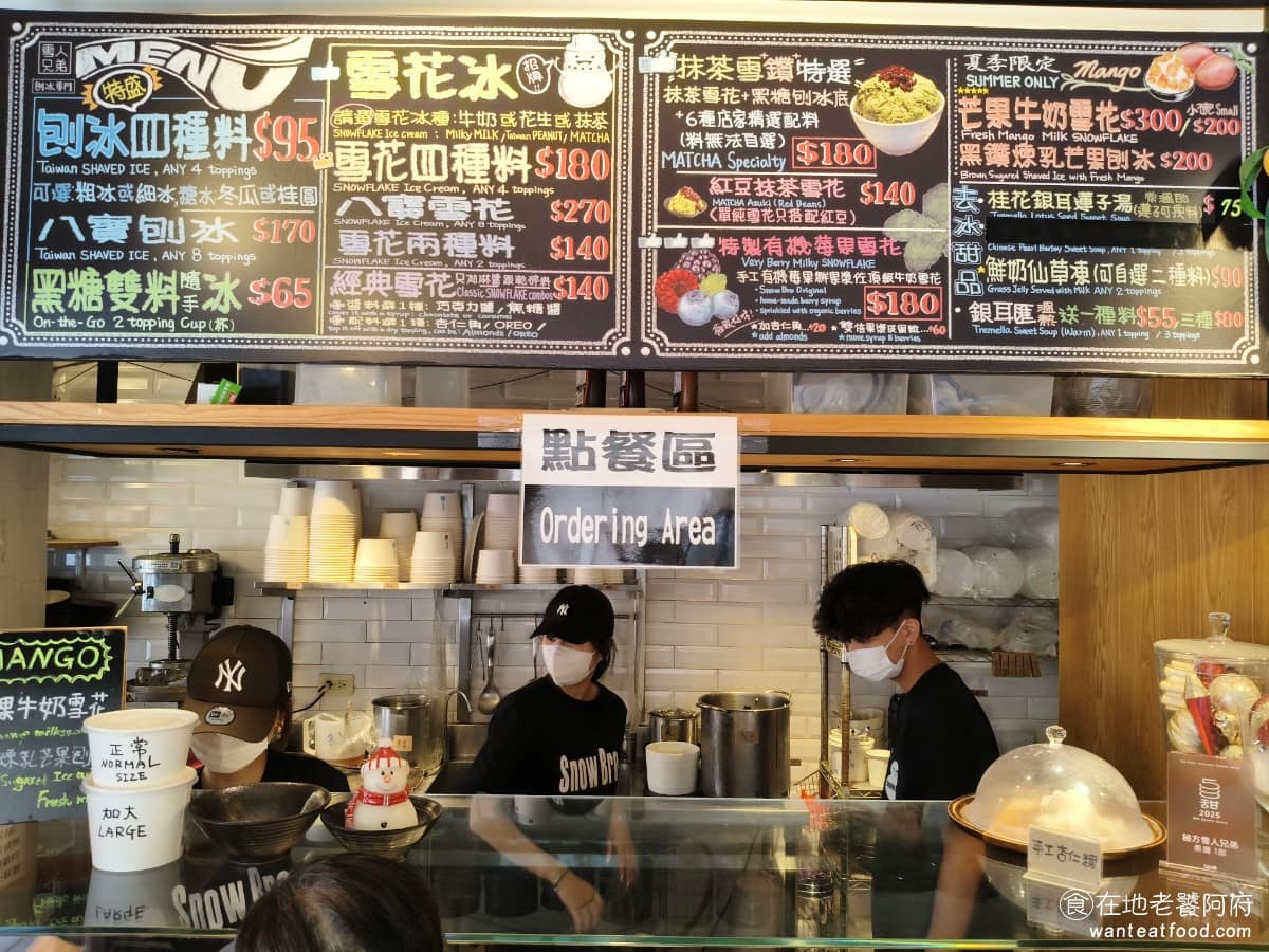秘方雪人兄弟大安店 秘方雪人兄弟大安店菜單 秘方雪人兄弟大安店推薦 大安區美食 大安美食 點餐是自助式,看板菜單掛在櫃檯上方,選好餐點結帳後,在現場等待,自行端取找座位,湯匙餐具則放在櫃檯旁邊自取。 @在地老饕阿府