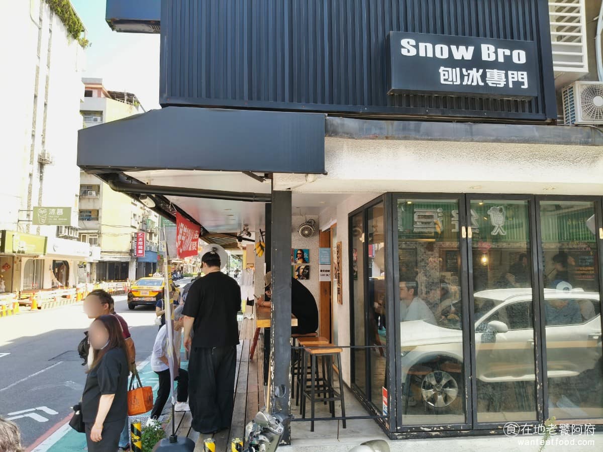 秘方雪人兄弟大安店 秘方雪人兄弟大安店菜單 秘方雪人兄弟大安店推薦 大安區美食 大安美食 《秘方雪人兄弟 大安店》曾經被電視美食節目《食尚玩家》採訪報導過,算是有一定知名度的冰店,也有網友分享,店外常停著不少名貴車輛,連藝人也會來吃,讓這間店在網路上有話題性。 @在地老饕阿府