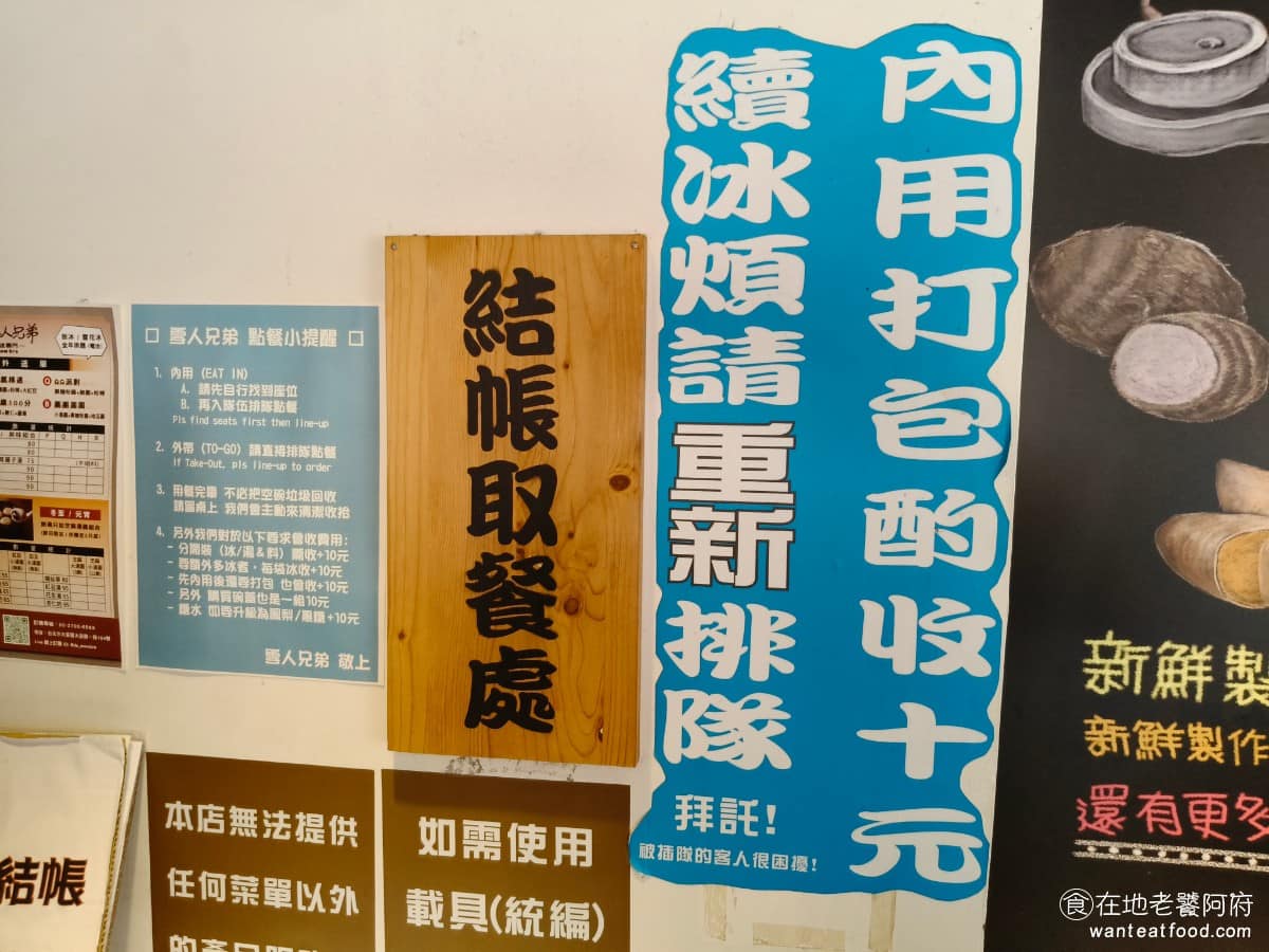 秘方雪人兄弟大安店 秘方雪人兄弟大安店菜單 秘方雪人兄弟大安店推薦 大安區美食 大安美食 因為冰品份量多,所以內用常常會有吃不完的情況,打包要外加 10 元,店內提供續杯,但要重新排隊。 @在地老饕阿府