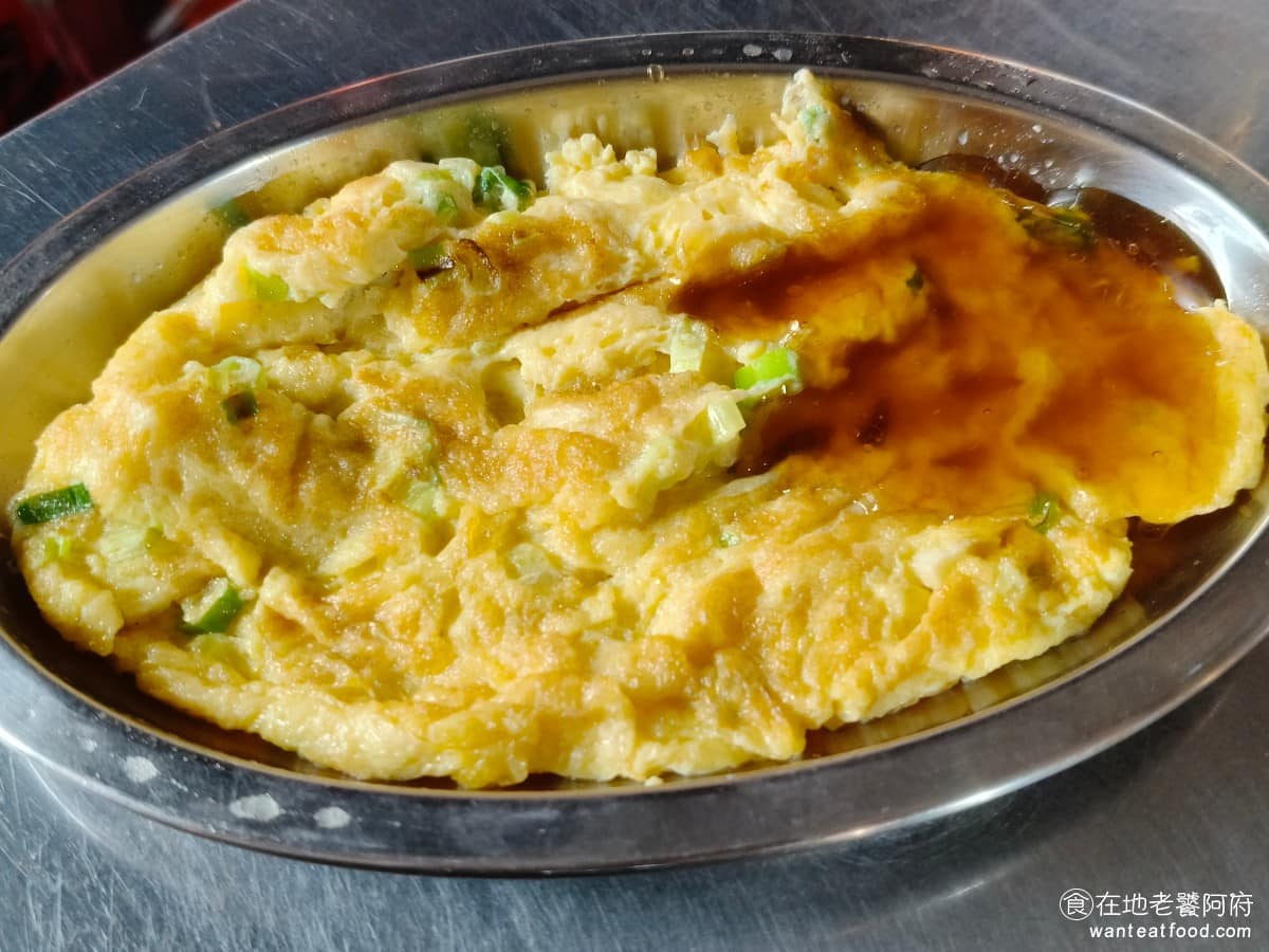 方家雞肉飯 方家雞肉飯菜單 方家雞肉飯推薦 大同區美食 大同美食 蔥仔蛋 現點現煎，邊緣帶點焦香，吃起來油香明顯，口感軟嫩，是很多人會順手加點的家常配菜。這道蔥蛋特別的地方是，煎得很香卻不焦，完全吃不到焦味。 @在地老饕阿府