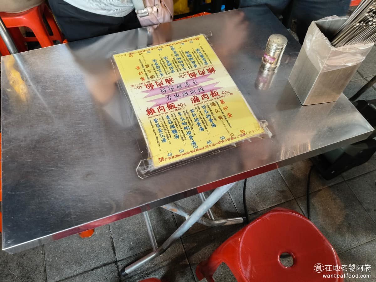 方家雞肉飯 方家雞肉飯菜單 方家雞肉飯推薦 大同區美食 大同美食 偶爾會和其他客人併桌，但相較於其他攤位，這裡座位算比較寬敞的。 @在地老饕阿府